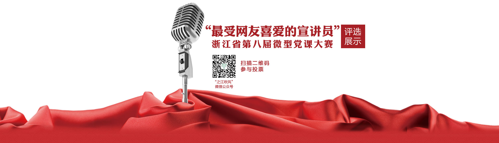 優(yōu)秀教案評(píng)選banner圖