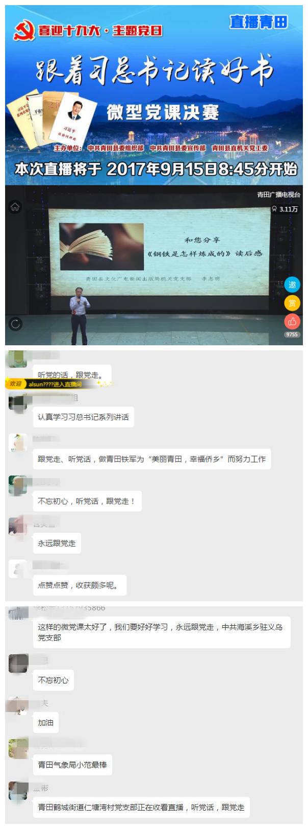 微信圖片_20170919143350.jpg
