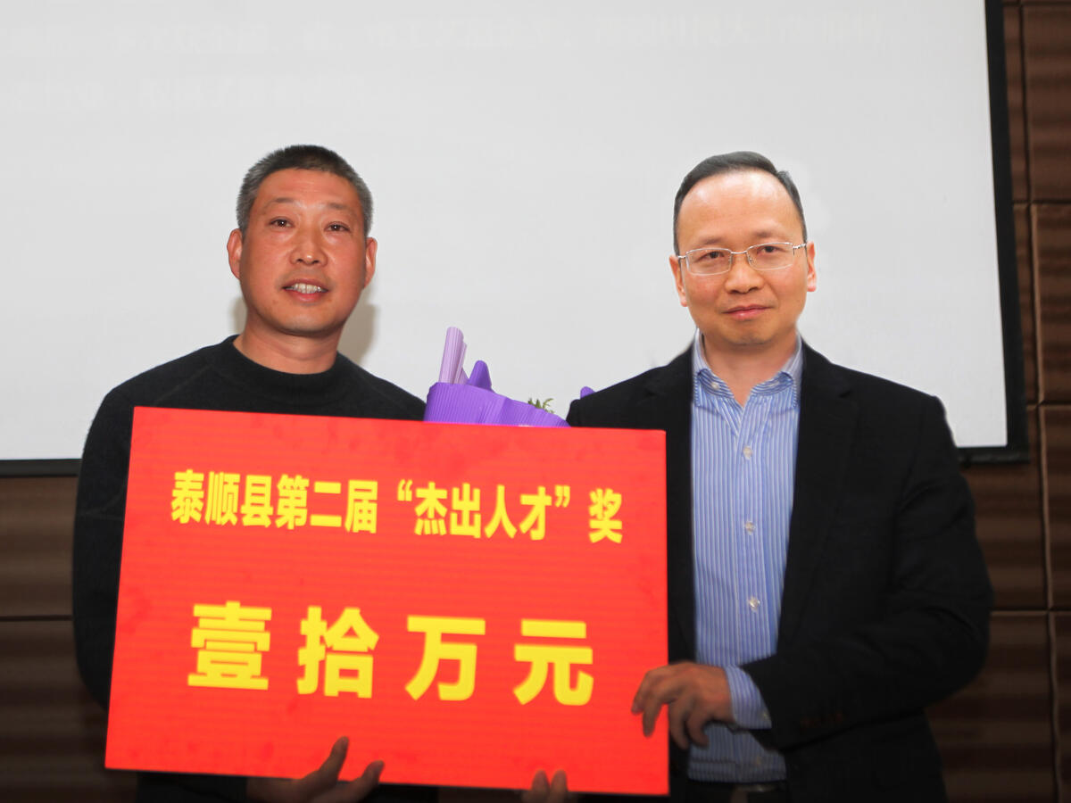 第二屆杰出人才頒獎(jiǎng)儀式 (5).jpg