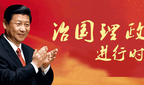深入領會黨中央治國理政新理念新思想新戰(zhàn)略的重大意義