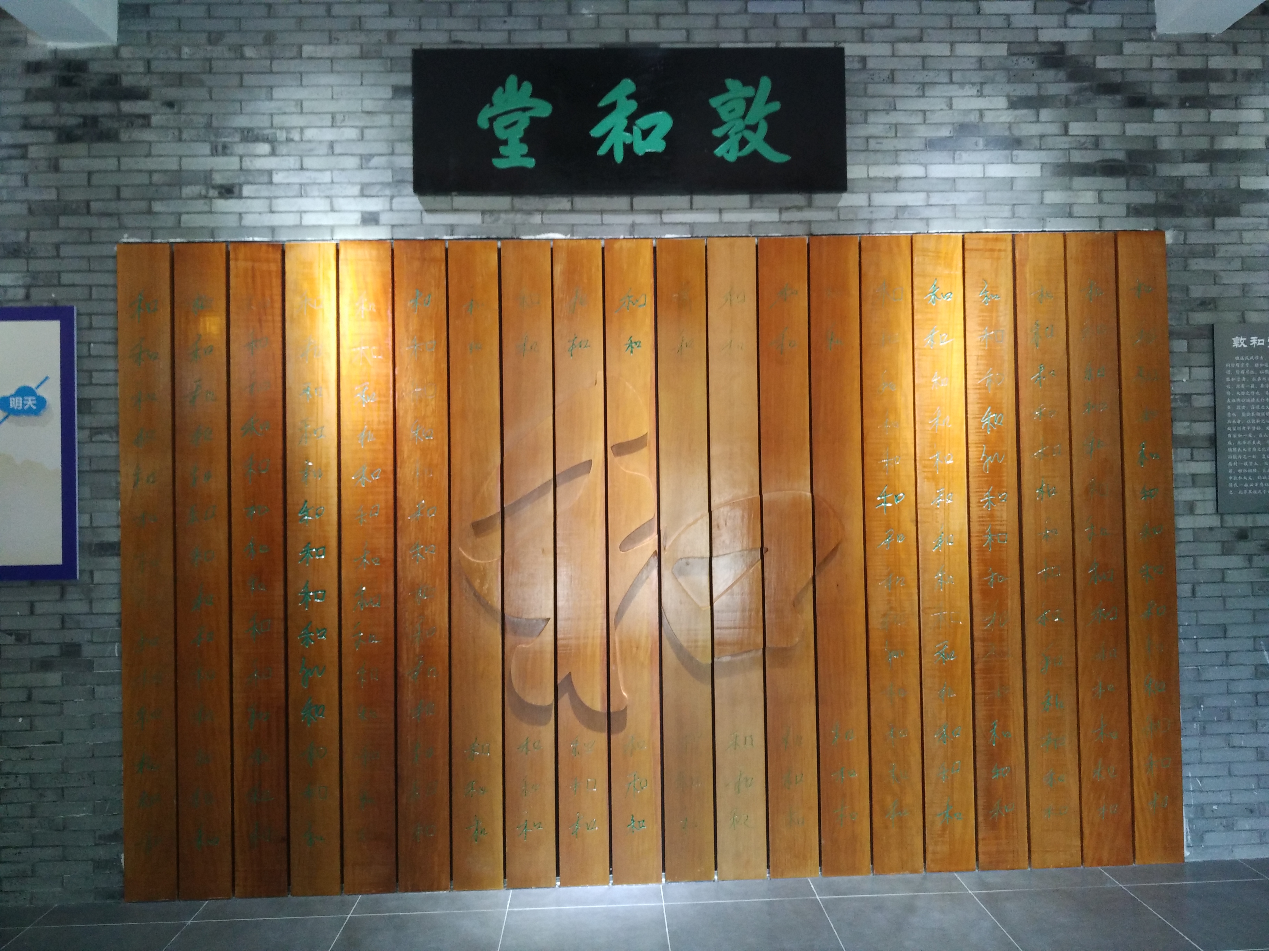 水云文化禮堂-敦和堂.jpg