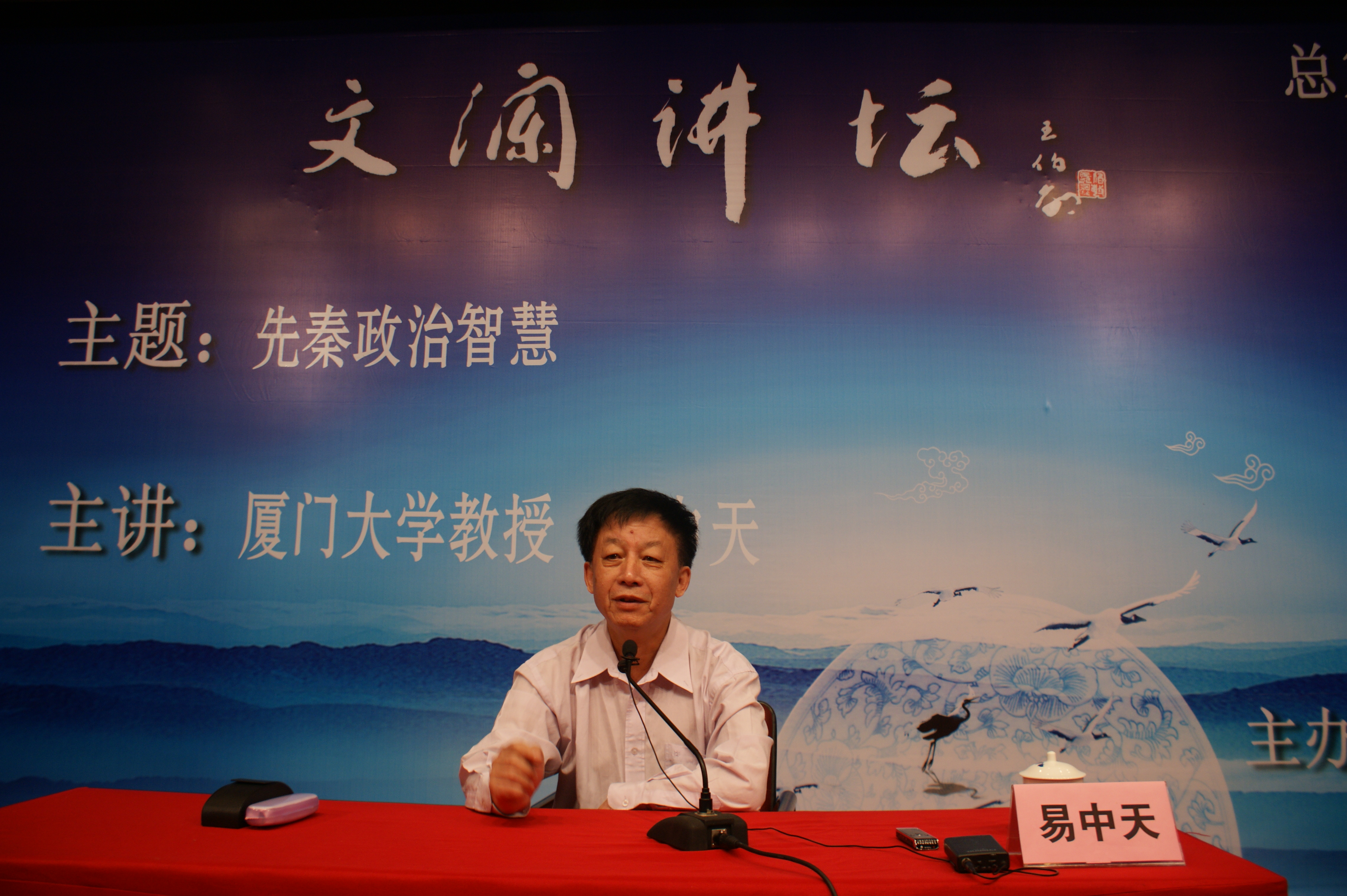 2.易老師在講課中.JPG