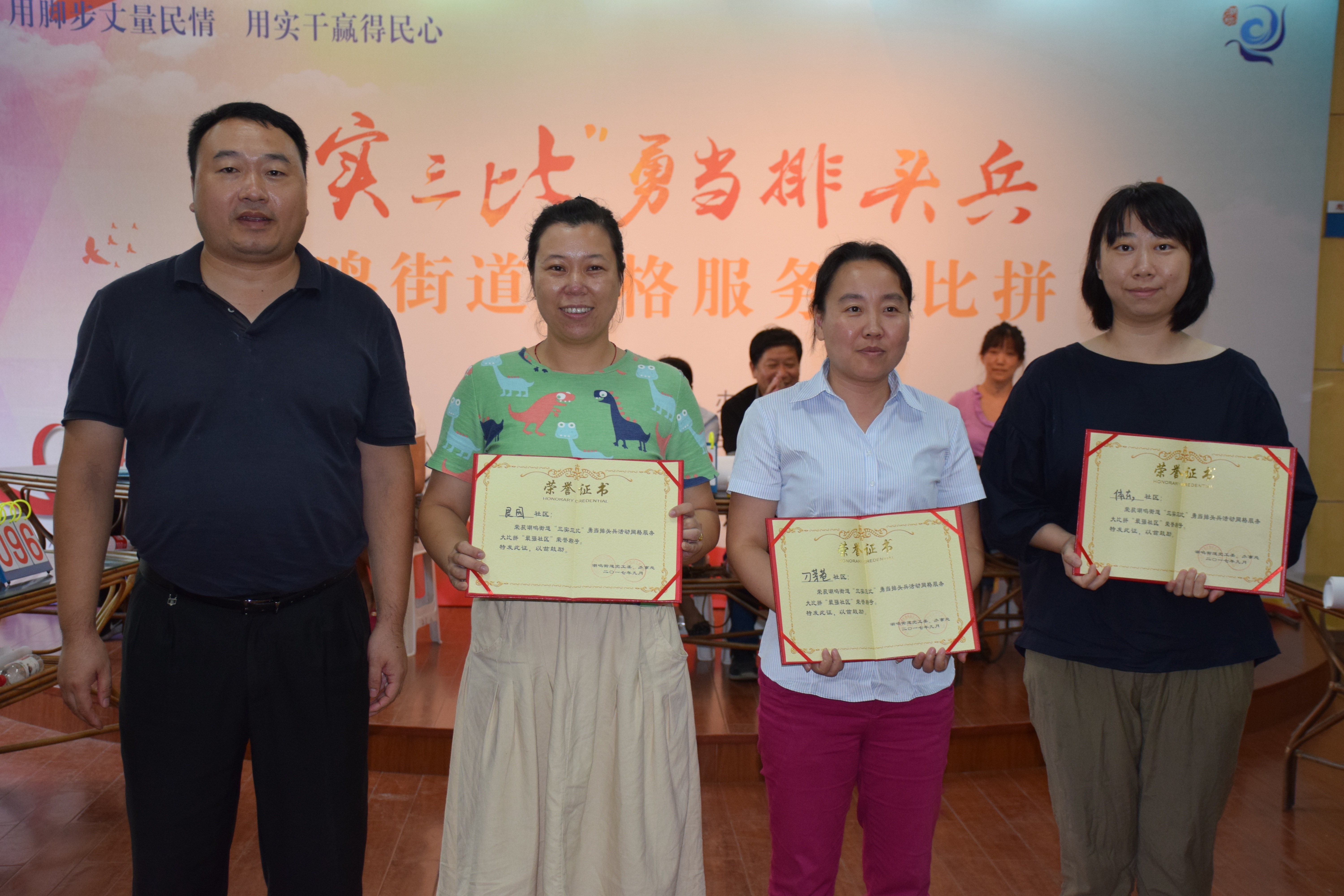 開展”三實三比 勇當排頭兵 ”網(wǎng)格服務(wù)大比拼活動.JPG