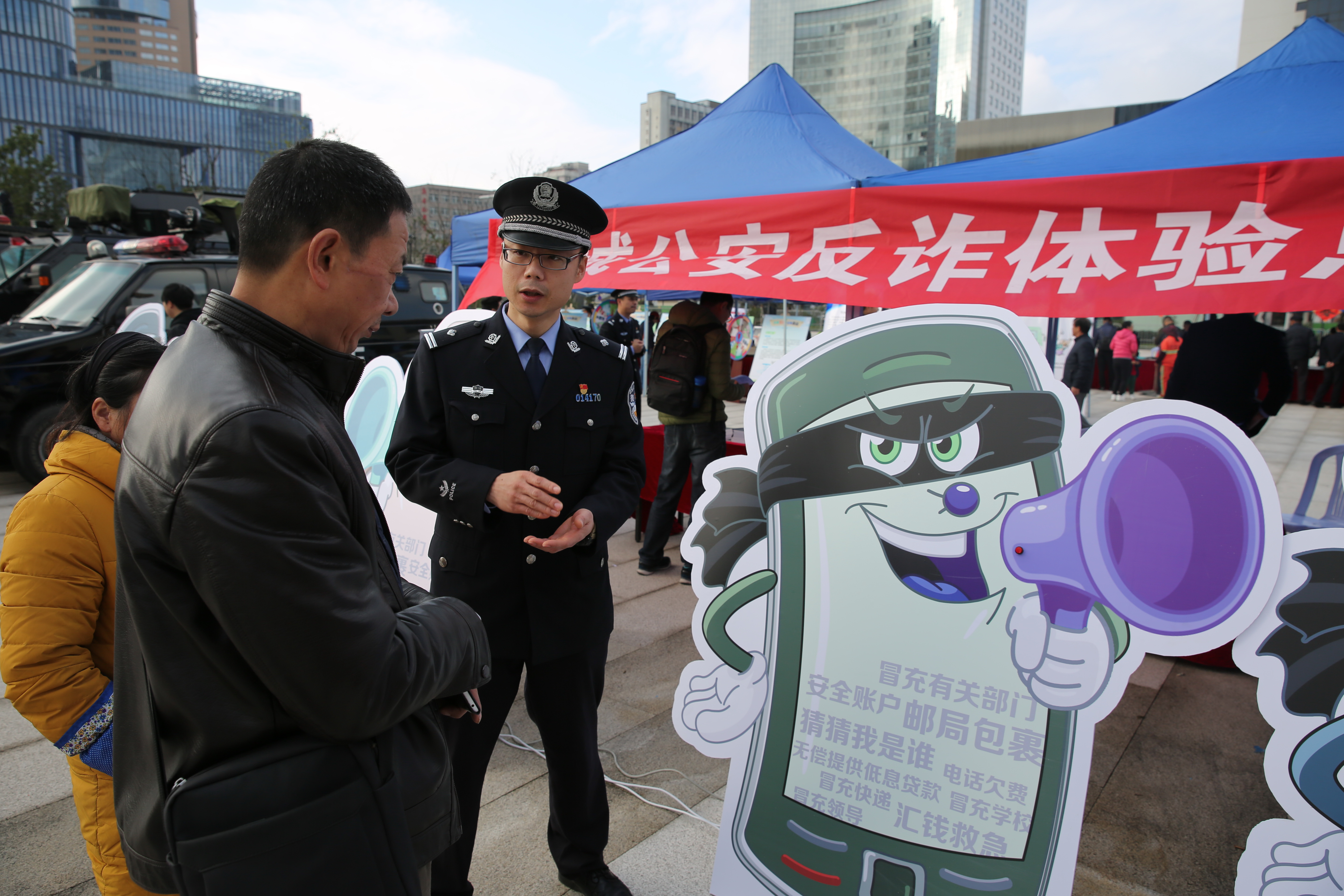 反詐廣場(chǎng)志愿活動(dòng)2017.01.jpg