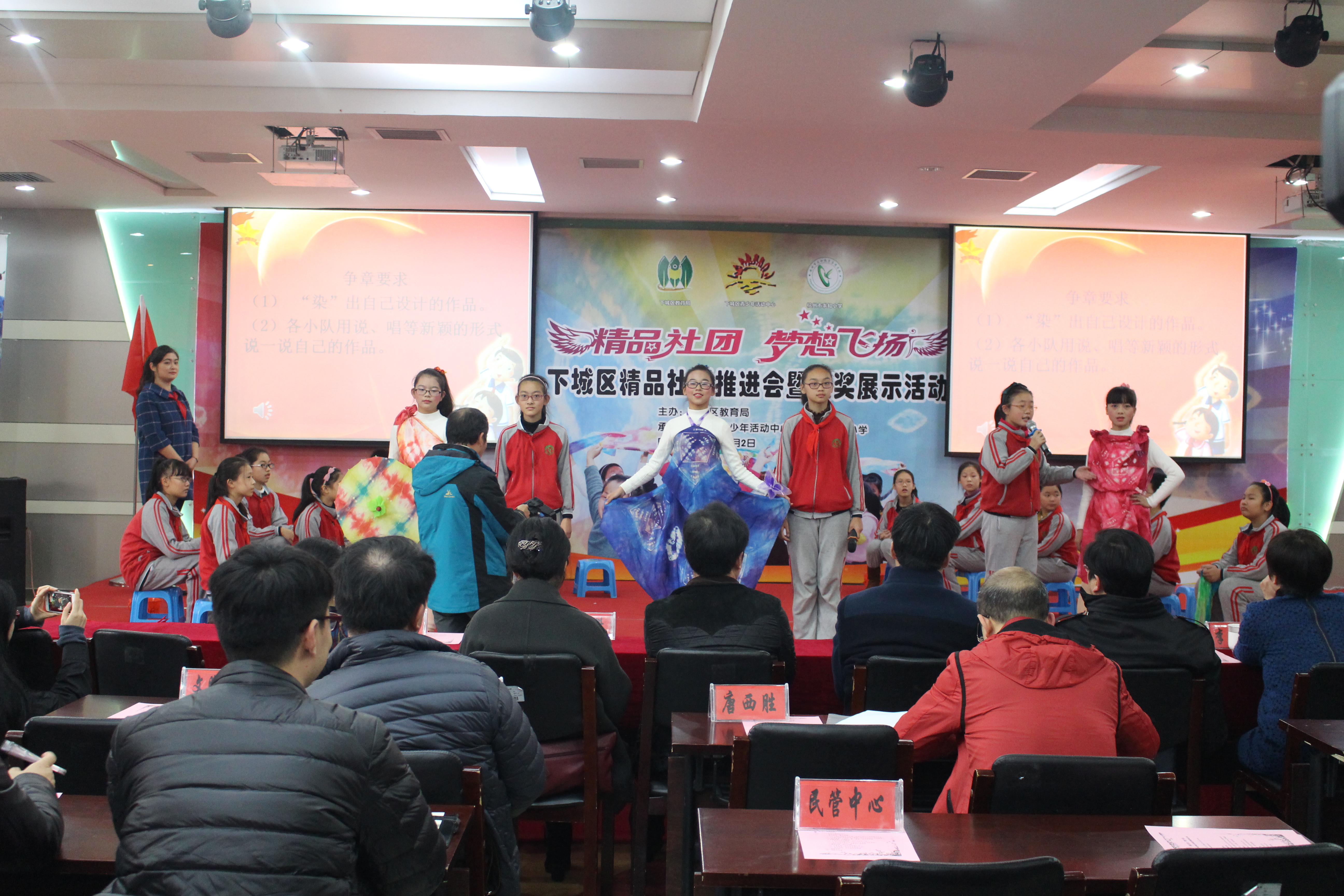 2-1-5 黨建+社團(tuán) 下城區(qū)精品社團(tuán)推進(jìn)會(huì).JPG