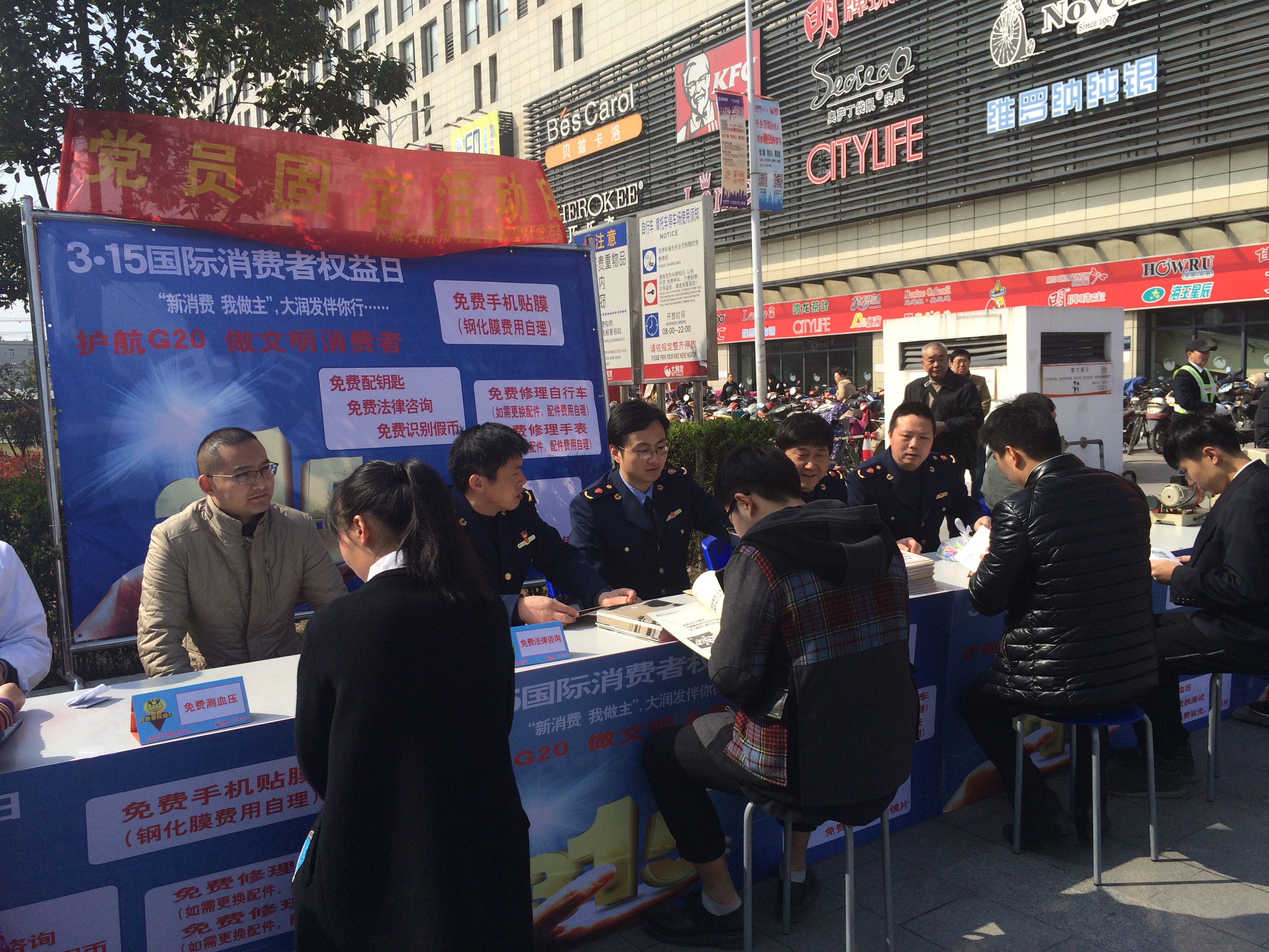 區(qū)市場(chǎng)監(jiān)管局黨員干部在黨員主題日開展“護(hù)航G20，做文明消費(fèi)者”現(xiàn)場(chǎng)咨詢活動(dòng).jpg