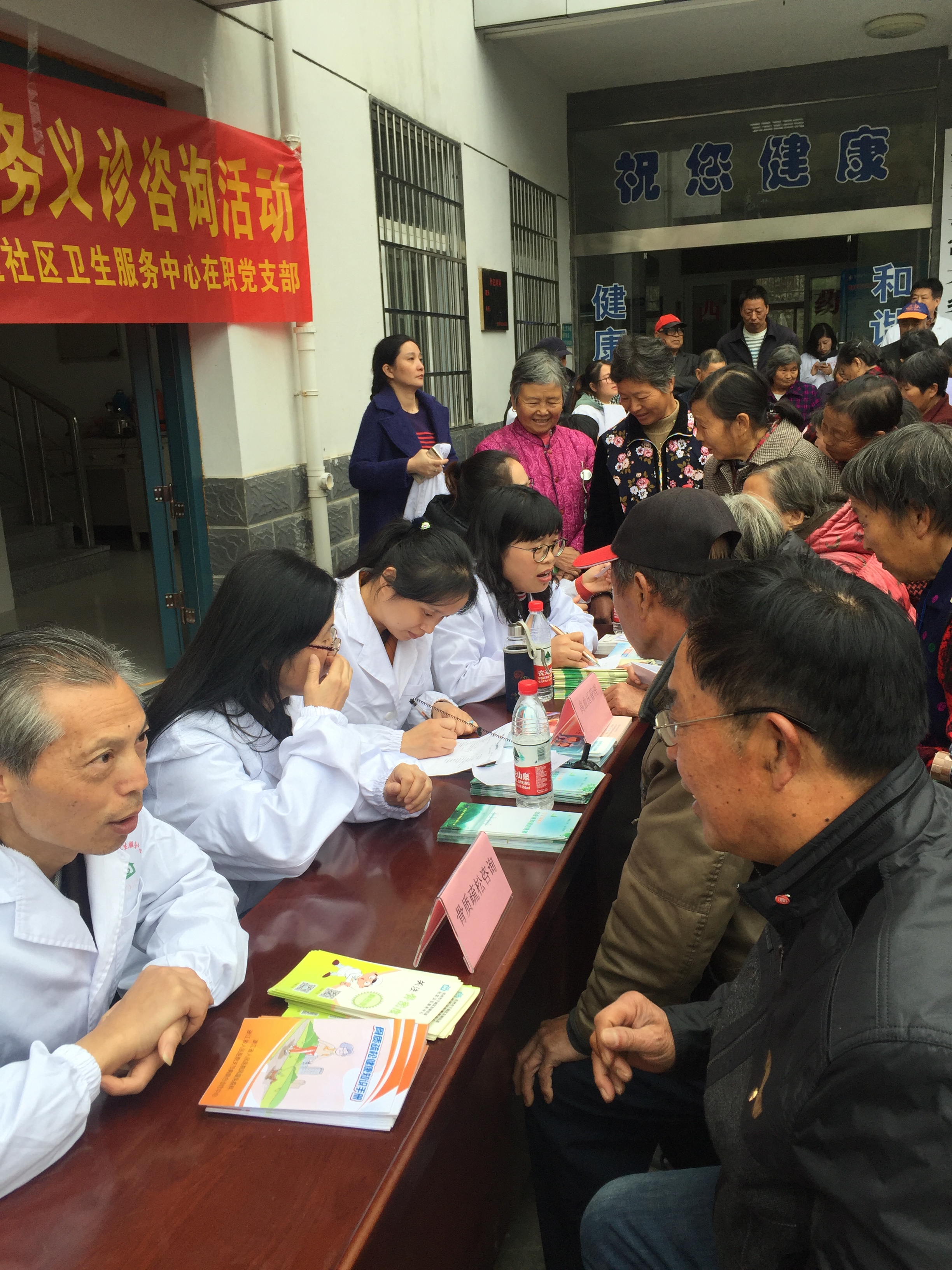 東新中心在職黨支部到淳安開展義診.jpg