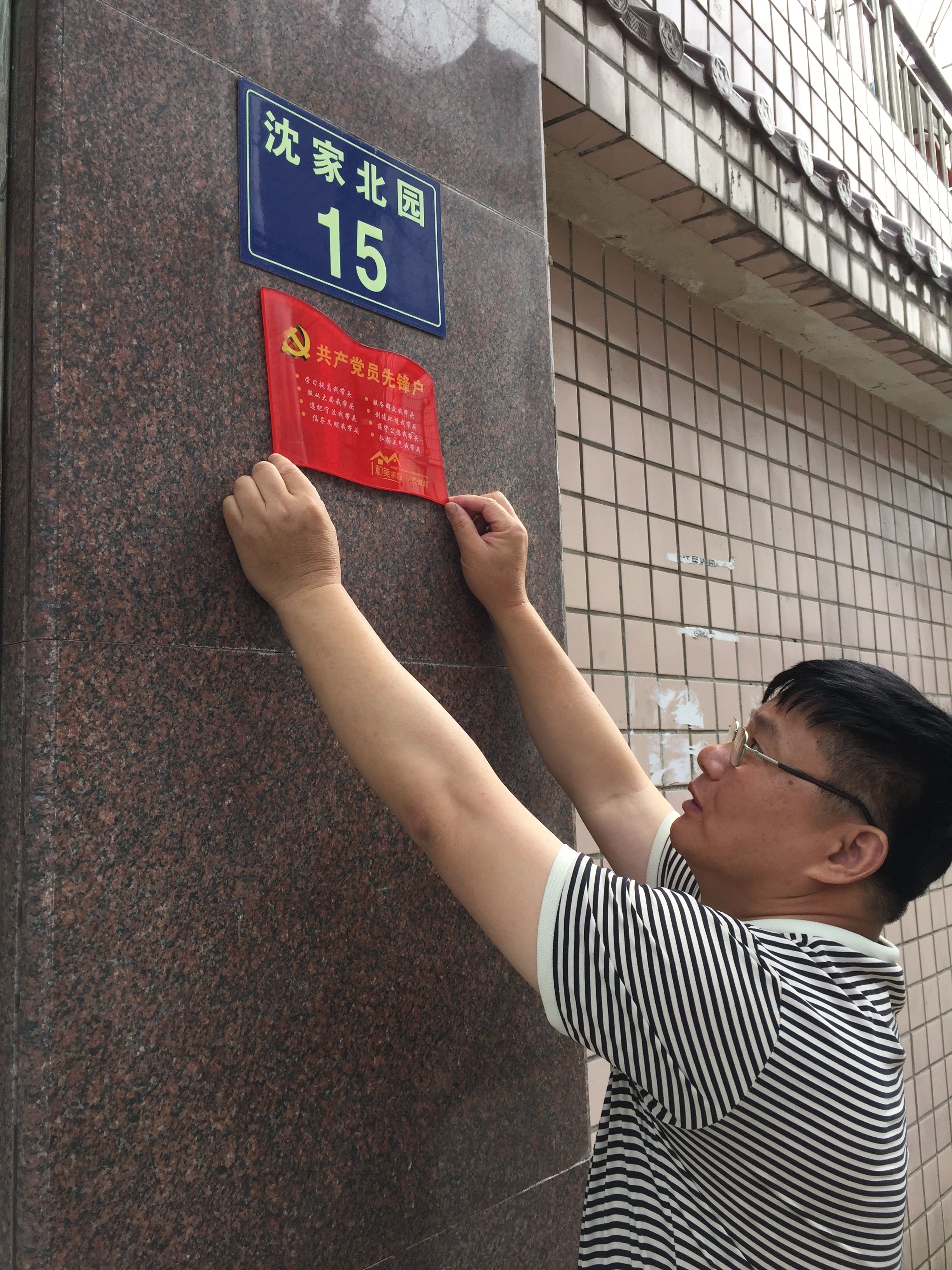 黨員戶亮身份.jpg