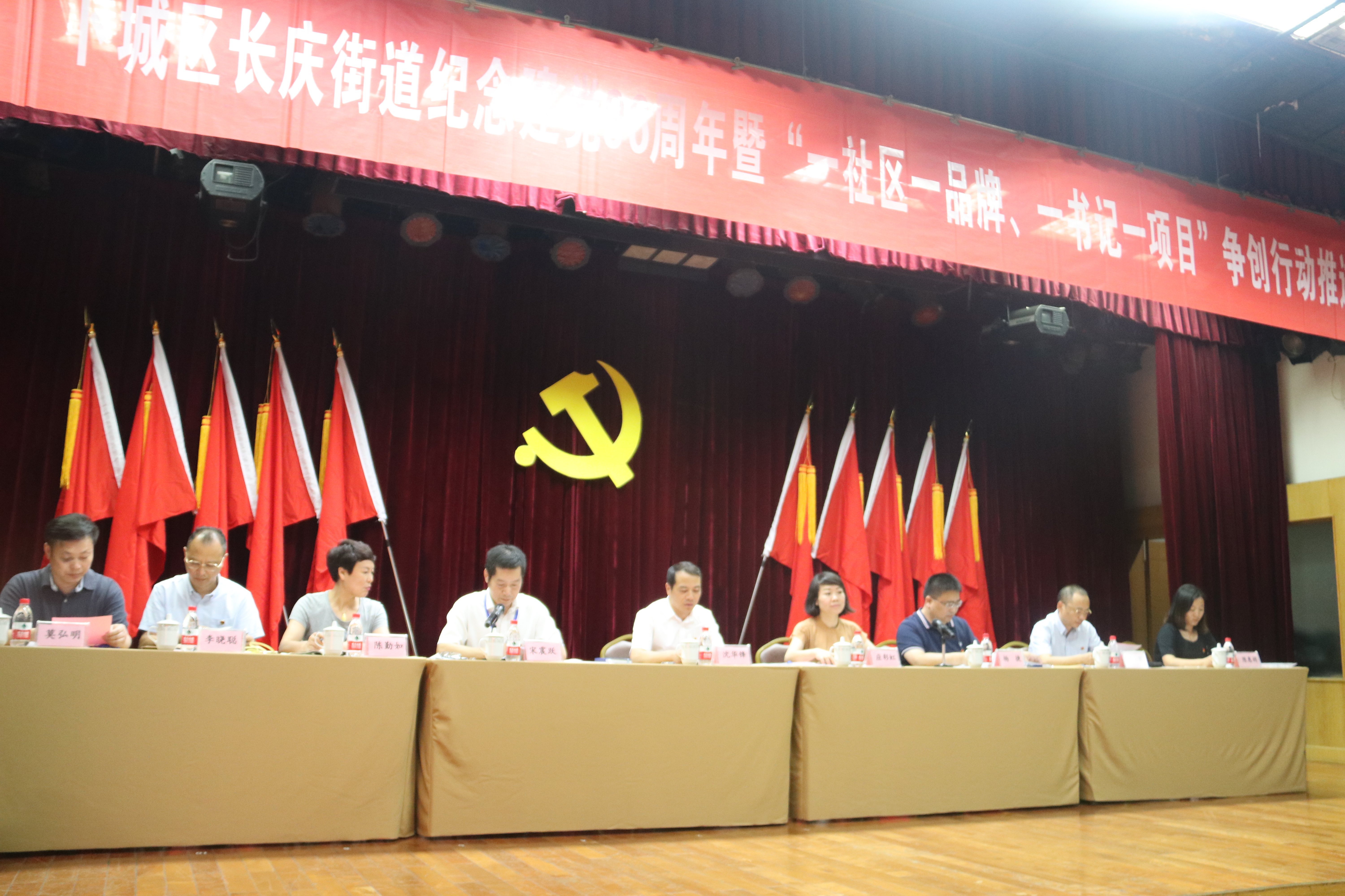 6、一社區(qū)一品牌、一書記一項(xiàng)目工作推進(jìn)會(huì).JPG