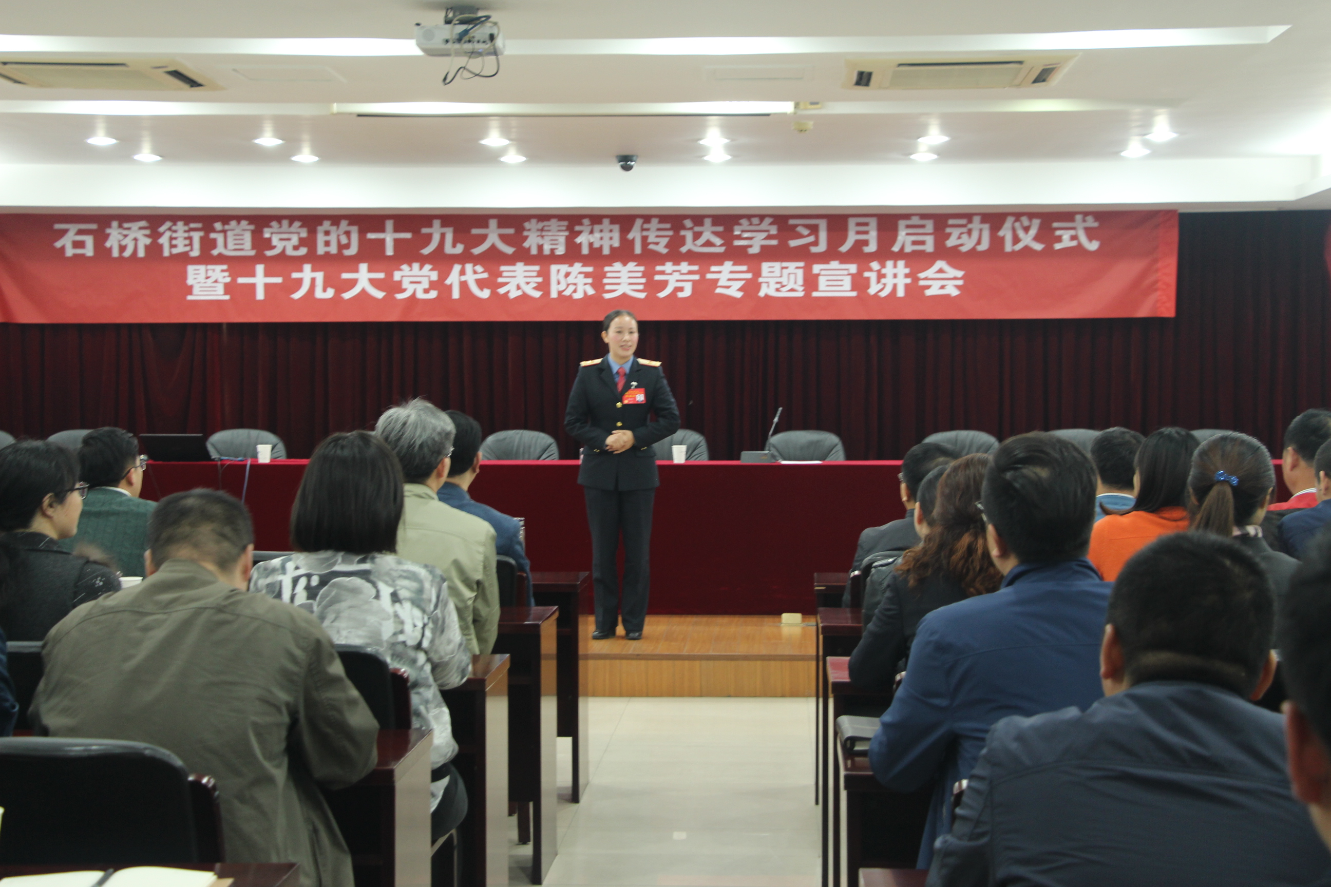 十九大黨代表上黨課.JPG