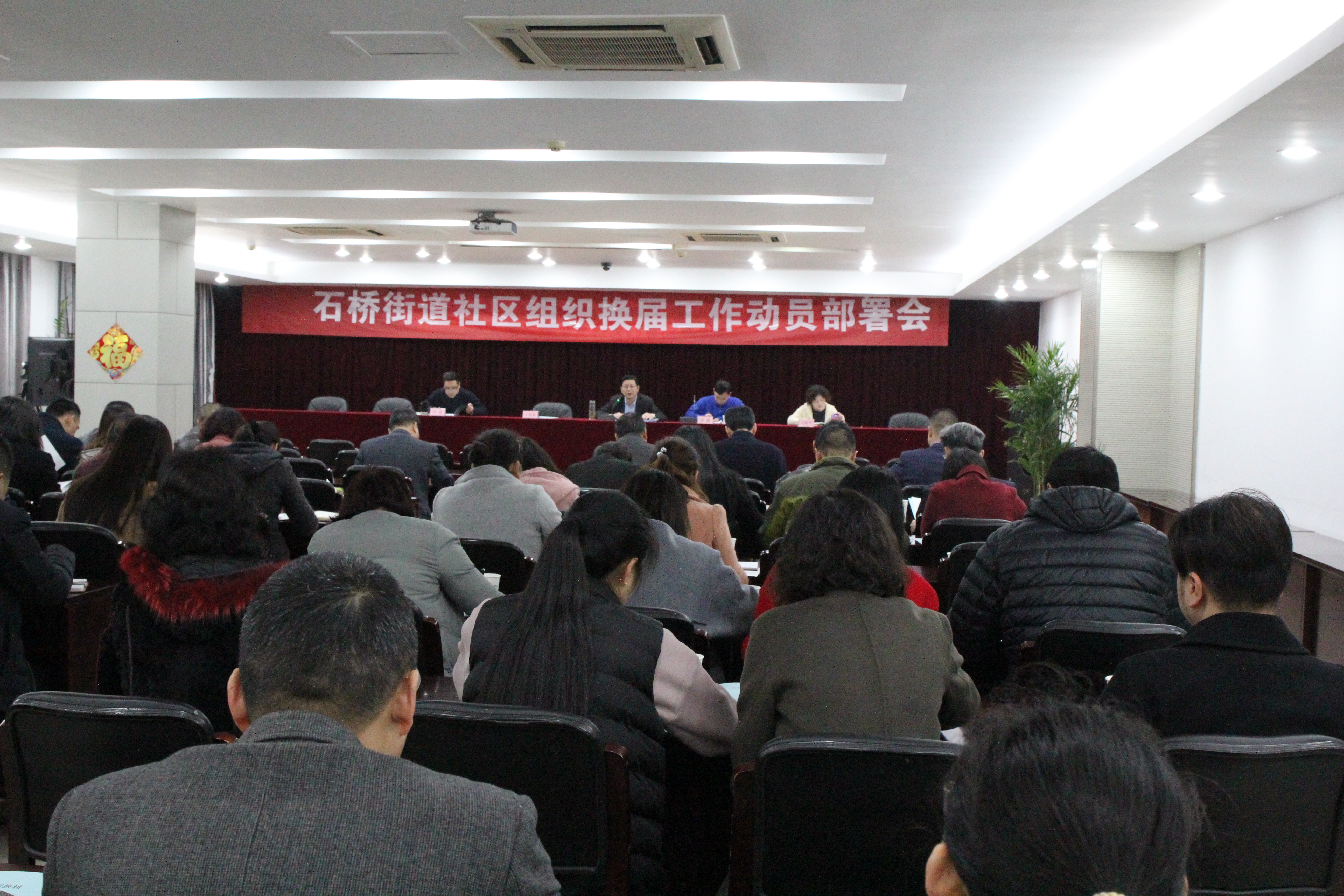 召開換屆動員大會.JPG
