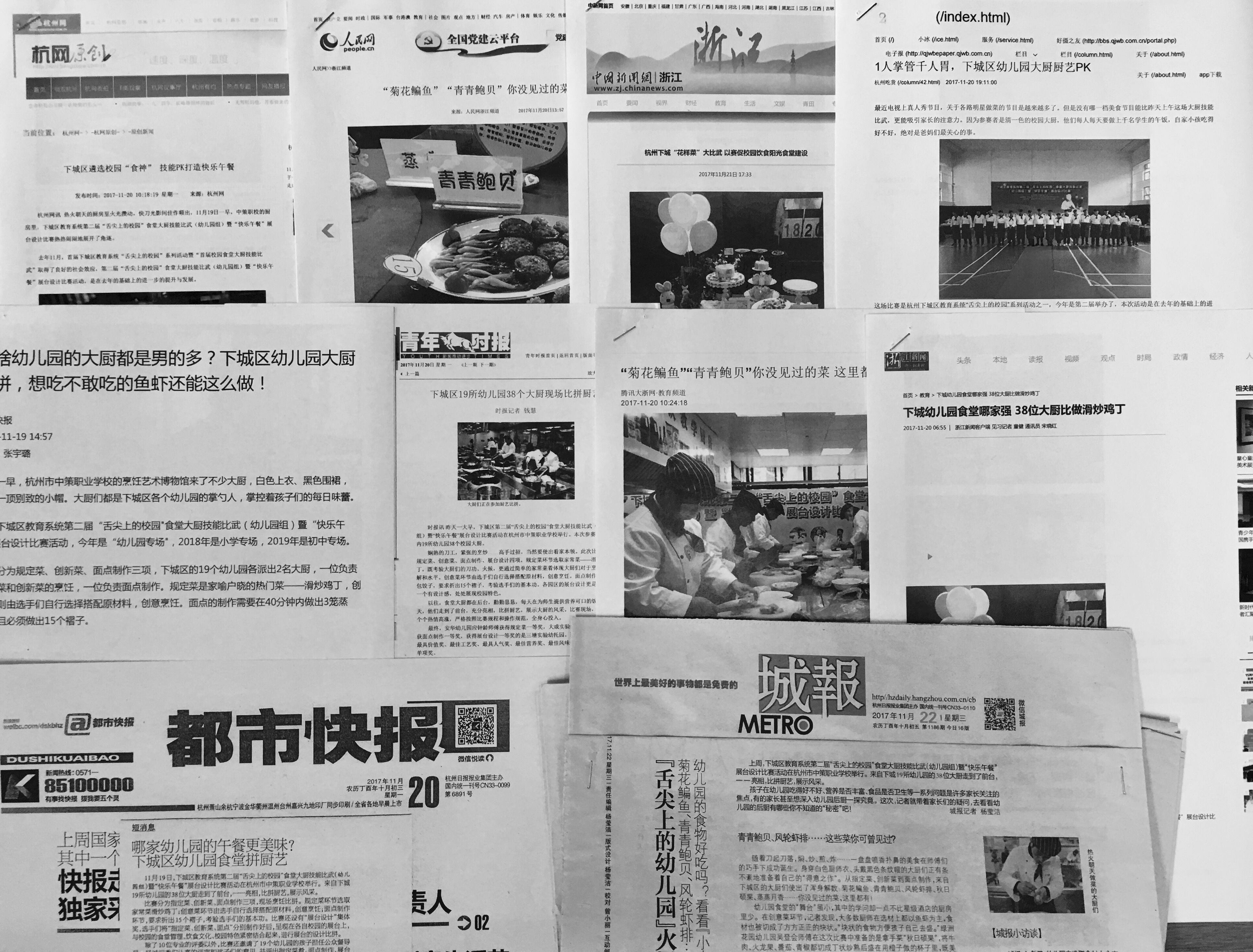 大廚比武各大媒體報道.jpg