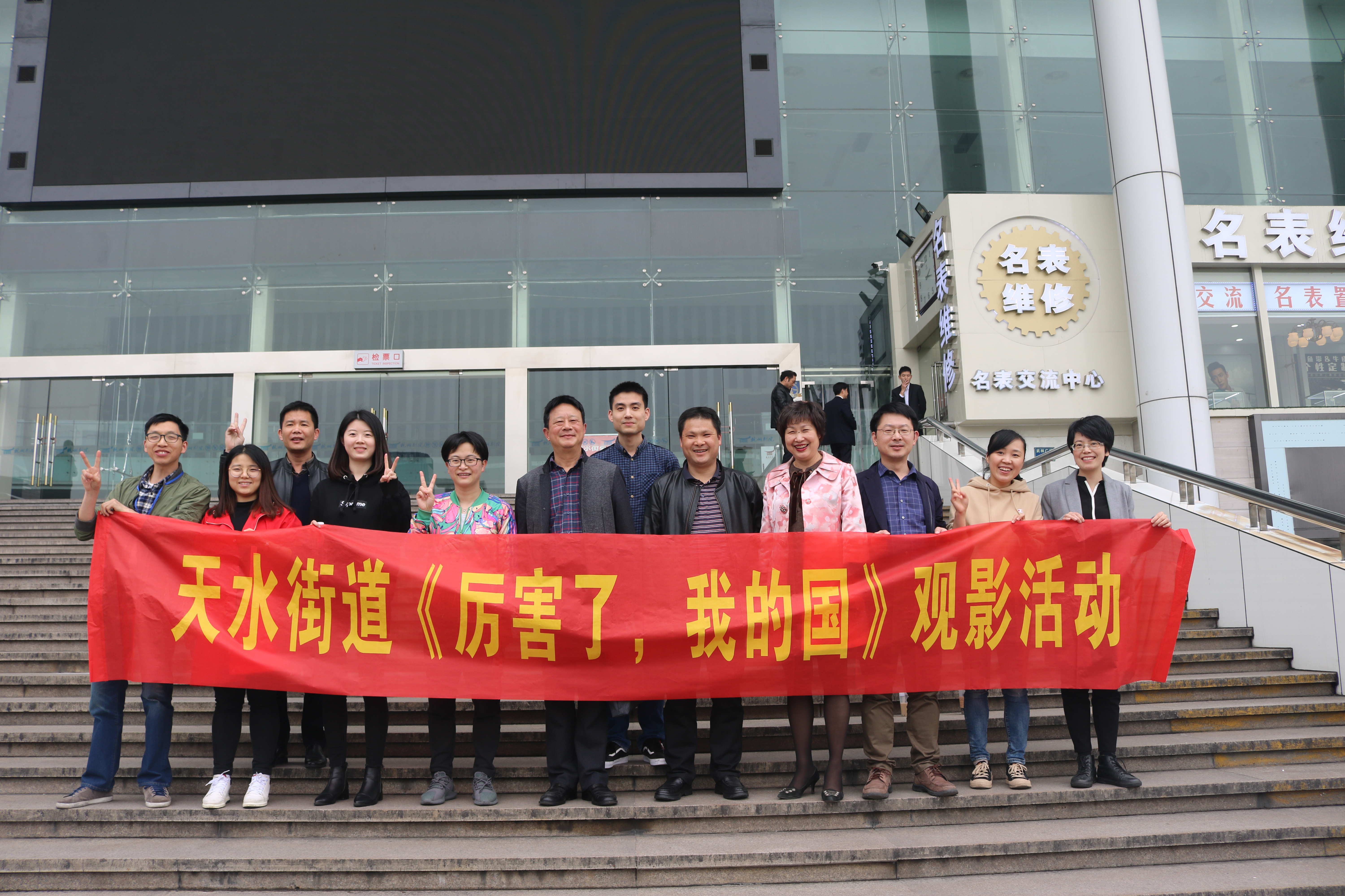 機關(guān)二支部參加“厲害了 我的國”觀影活動.JPG