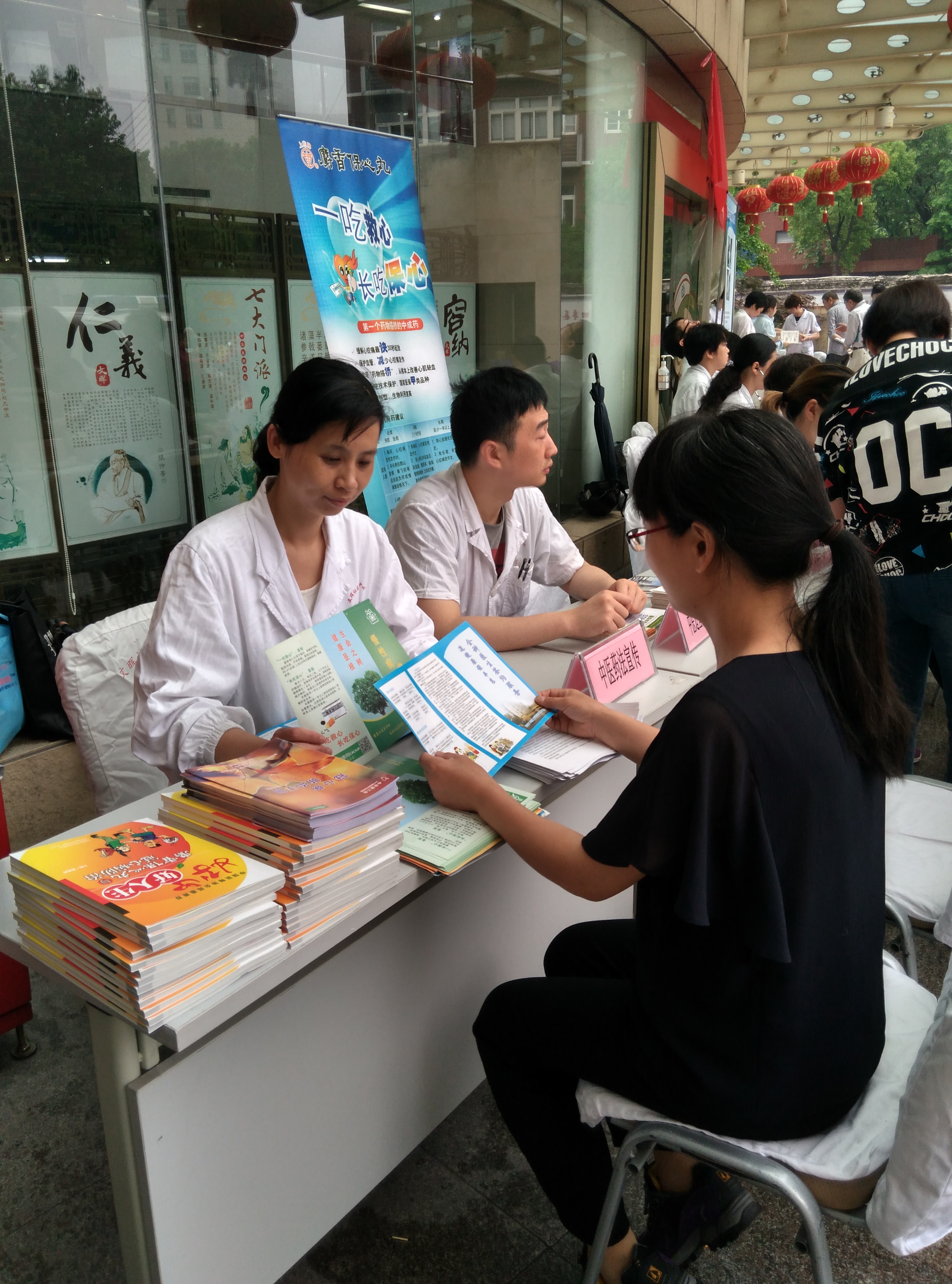 第一支部中醫(yī)文化節(jié)黨員義診活動(dòng).jpg