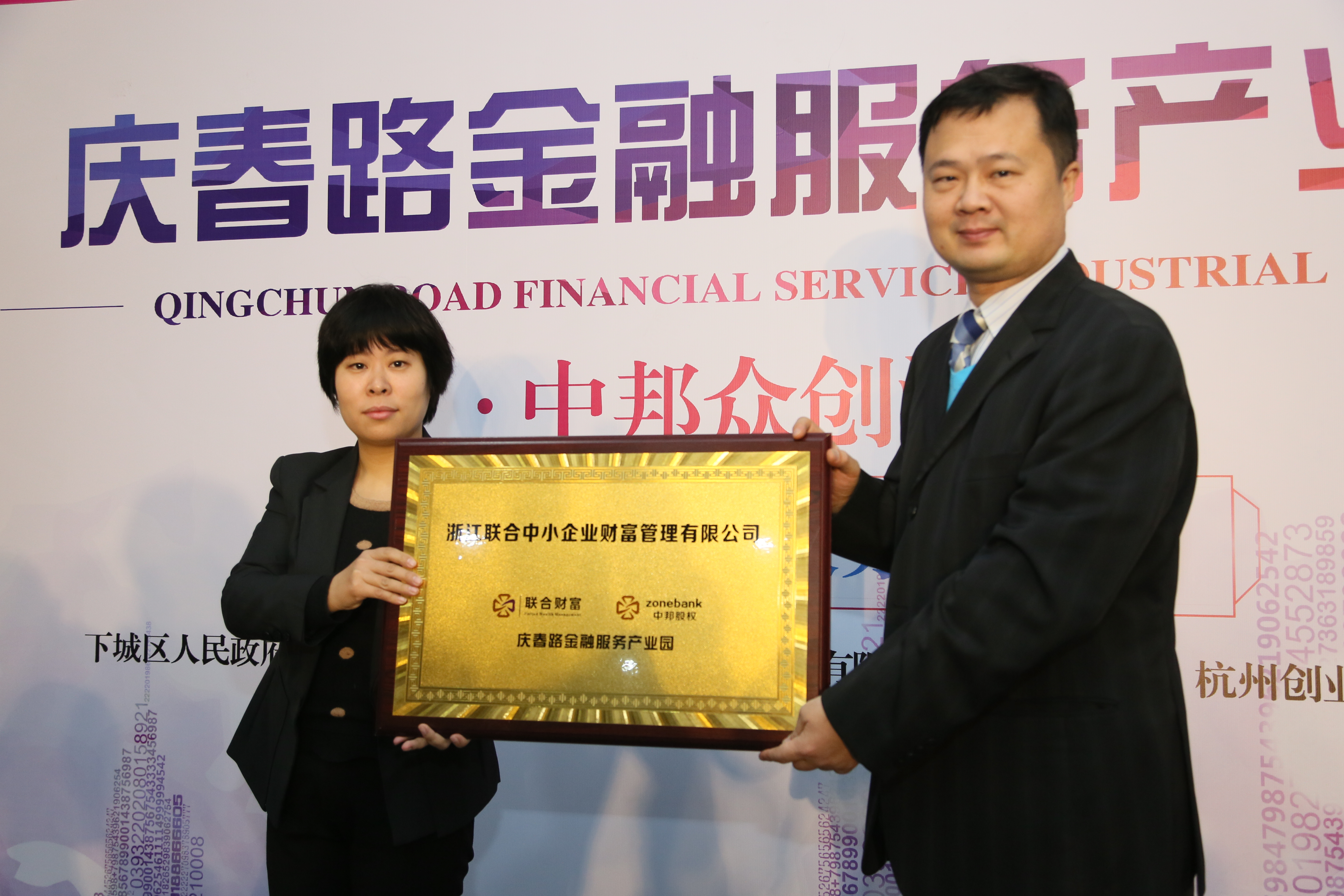 辦事處副主任于穎華為企業(yè)揭牌.JPG