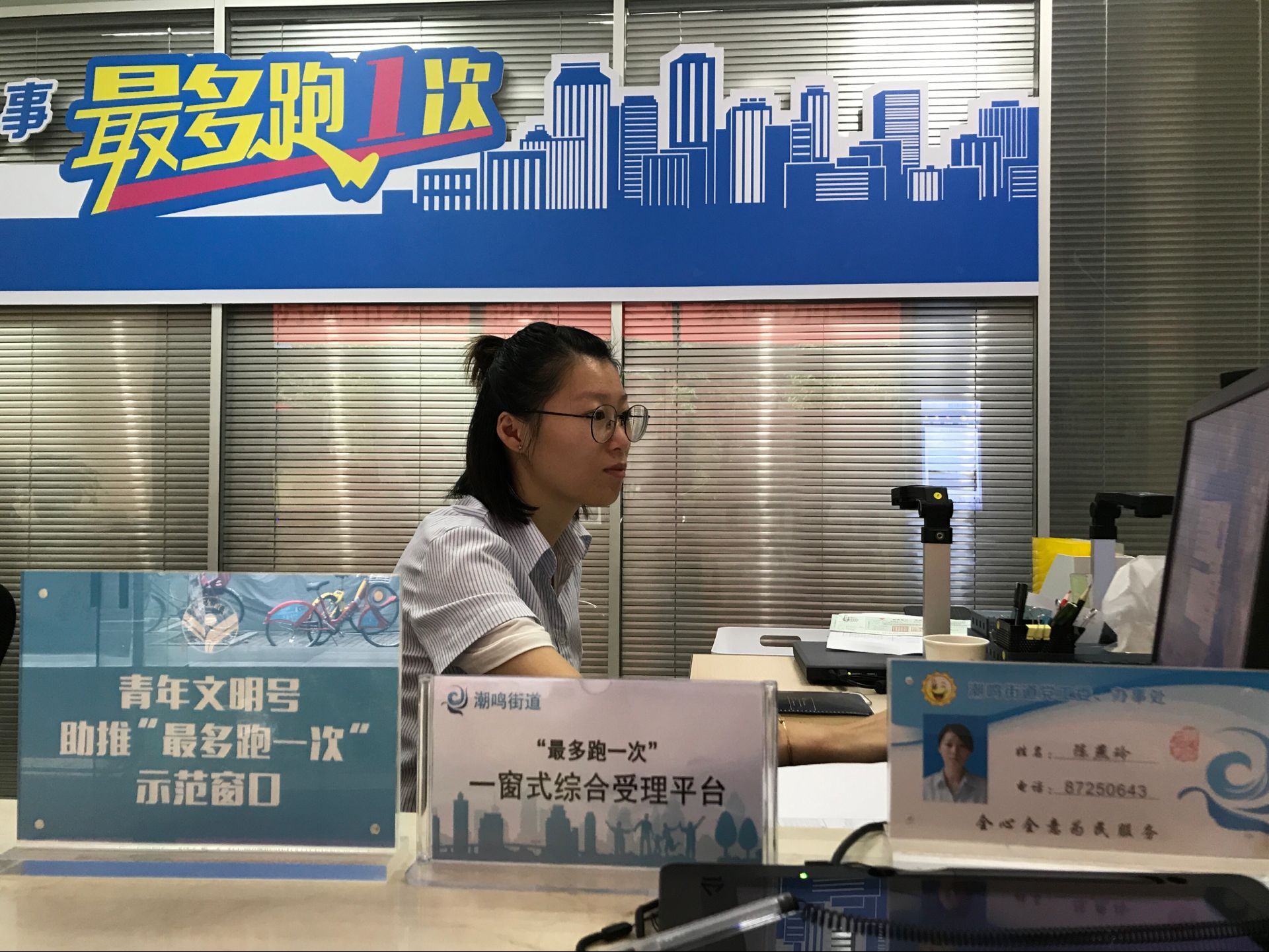 最多跑一次 青年文明號(hào)示范崗.jpg