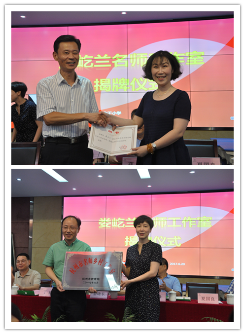 杭州市婁屹蘭名師鄉(xiāng)村工作室——讓名師走到鄉(xiāng)村去，為同一片藍(lán)天下的孩子們享受優(yōu)質(zhì)的教育品牌.png