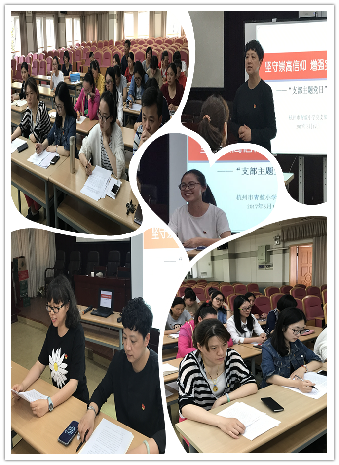 堅定理想信念，樹立清風(fēng)正氣——支部主題黨日活動.png