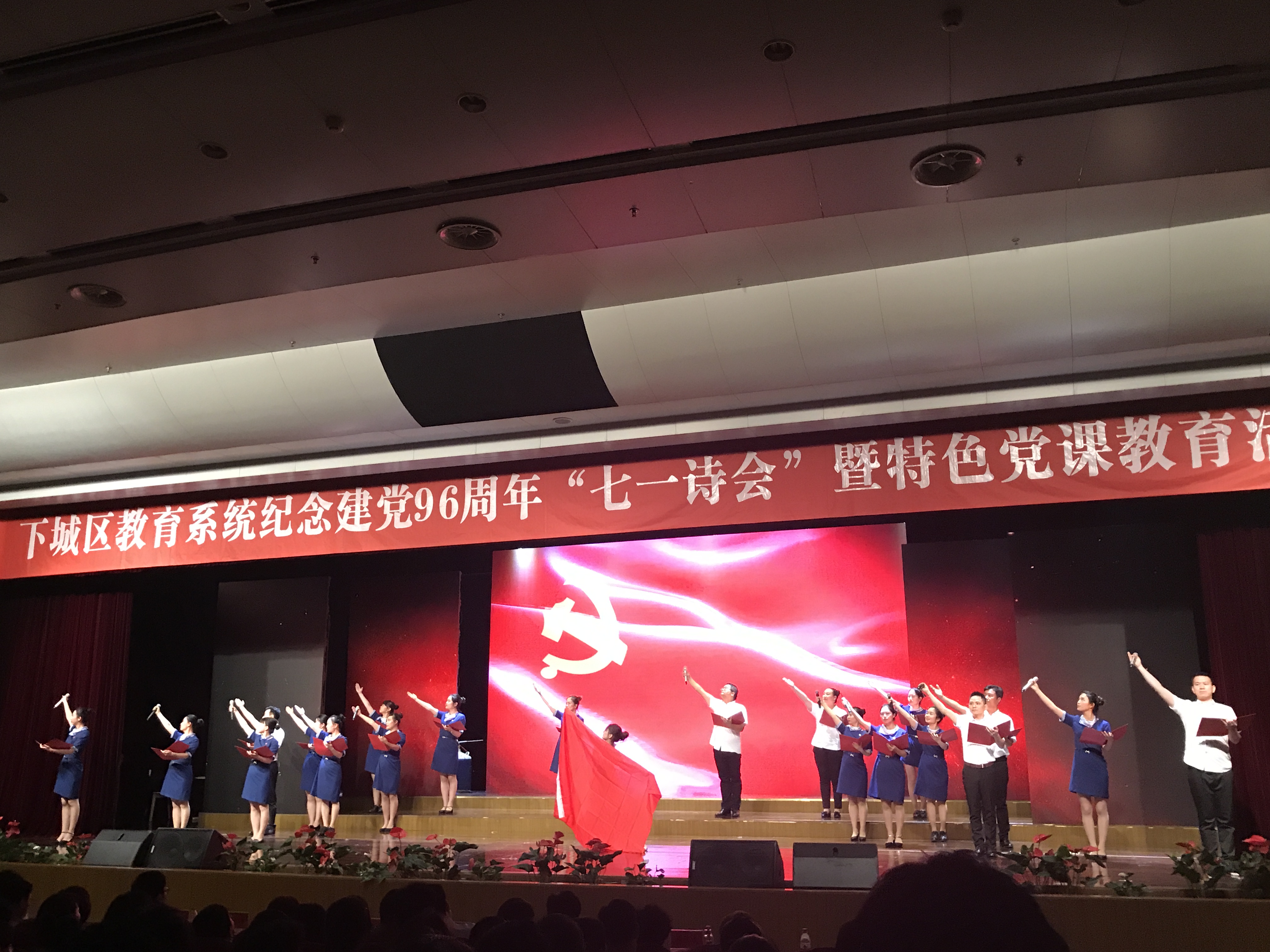 青藍(lán)黨員教師在下城區(qū)教育系統(tǒng)紀(jì)念建黨96周年“七一詩會”暨特色黨課教育活動中展示.jpg