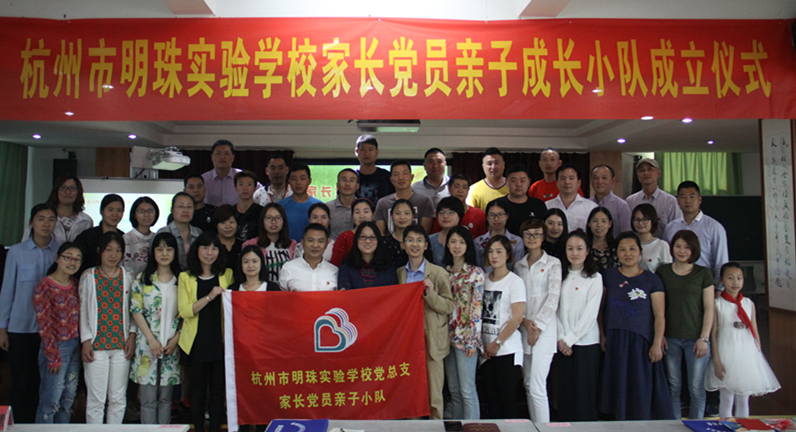 “明珠黨灣”家長黨員親子小隊.jpg