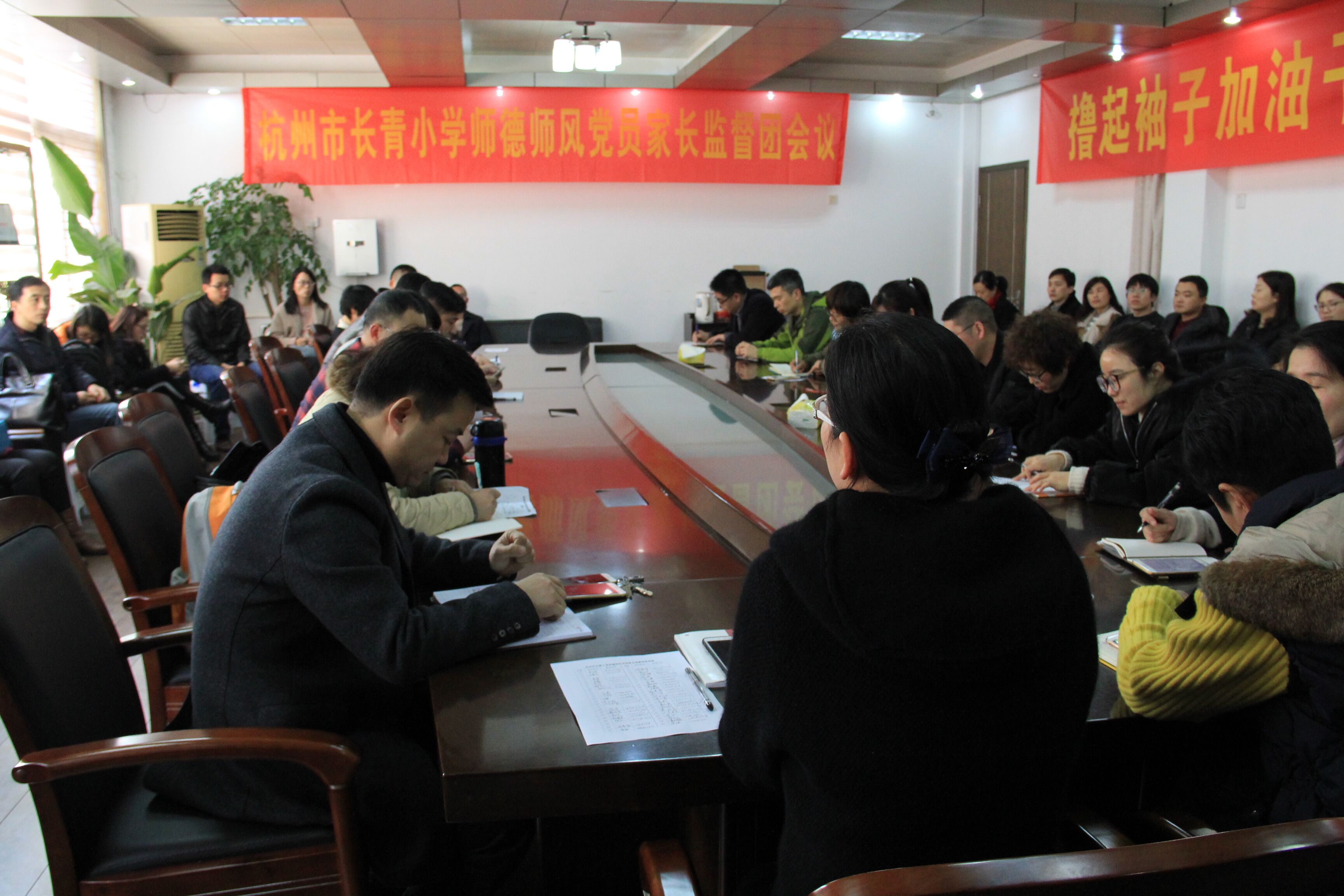 長青小學(xué)師德師風(fēng)黨員家長監(jiān)督團(tuán)會(huì)議.jpg