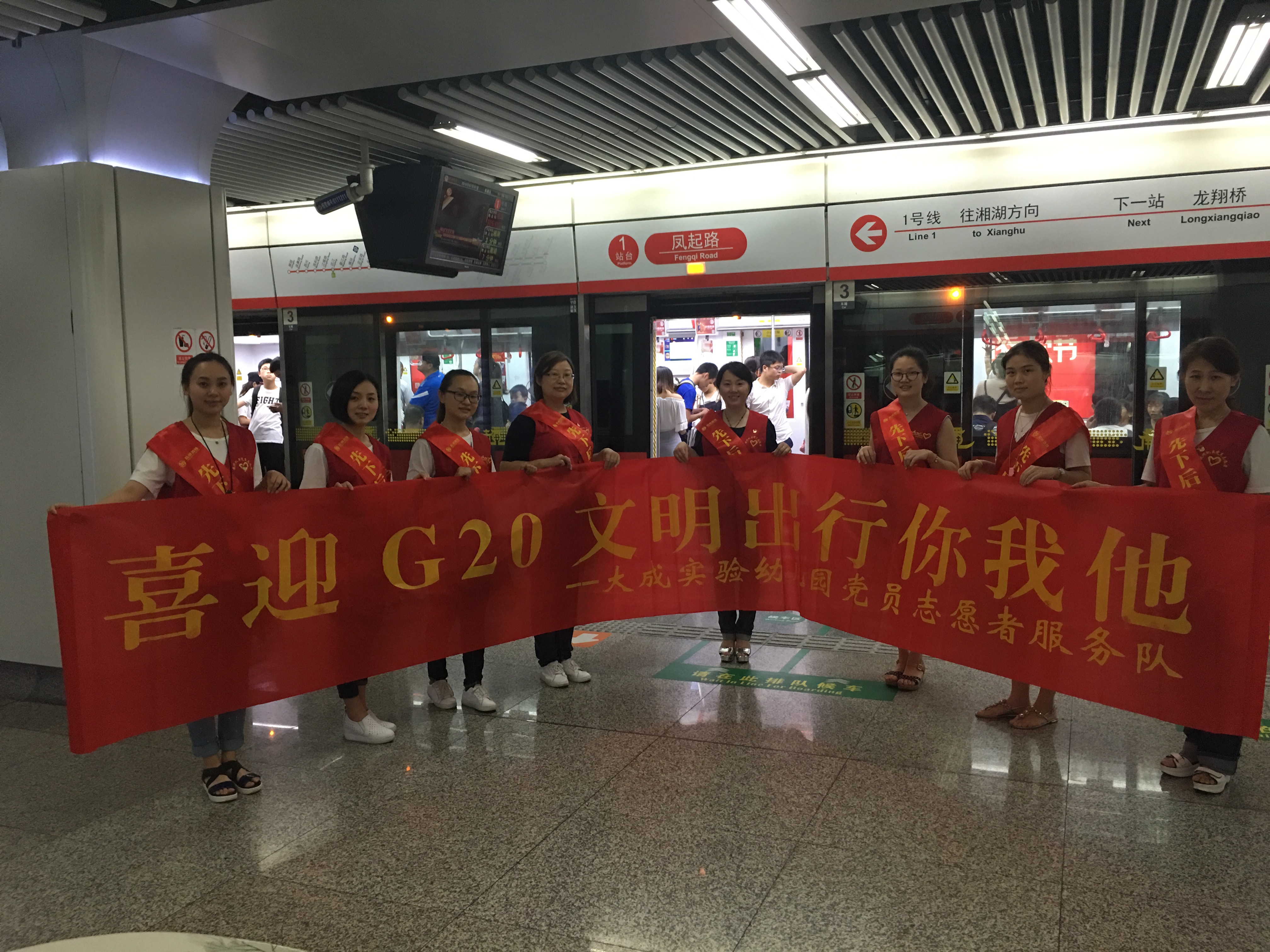 喜迎G20，黨團(tuán)員前往地鐵進(jìn)行志愿者服務(wù).JPG