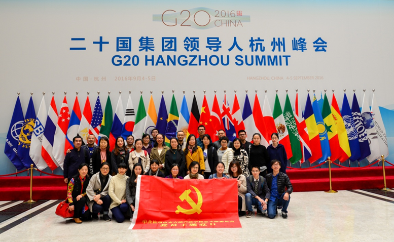 慶十九大盛會(huì)，瞻杭城新貌——安吉路黨總支前往“G20峰會(huì)體驗(yàn)館”.png