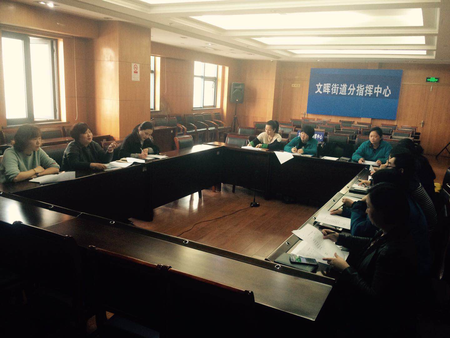 支部黨員開展民主評議.jpg