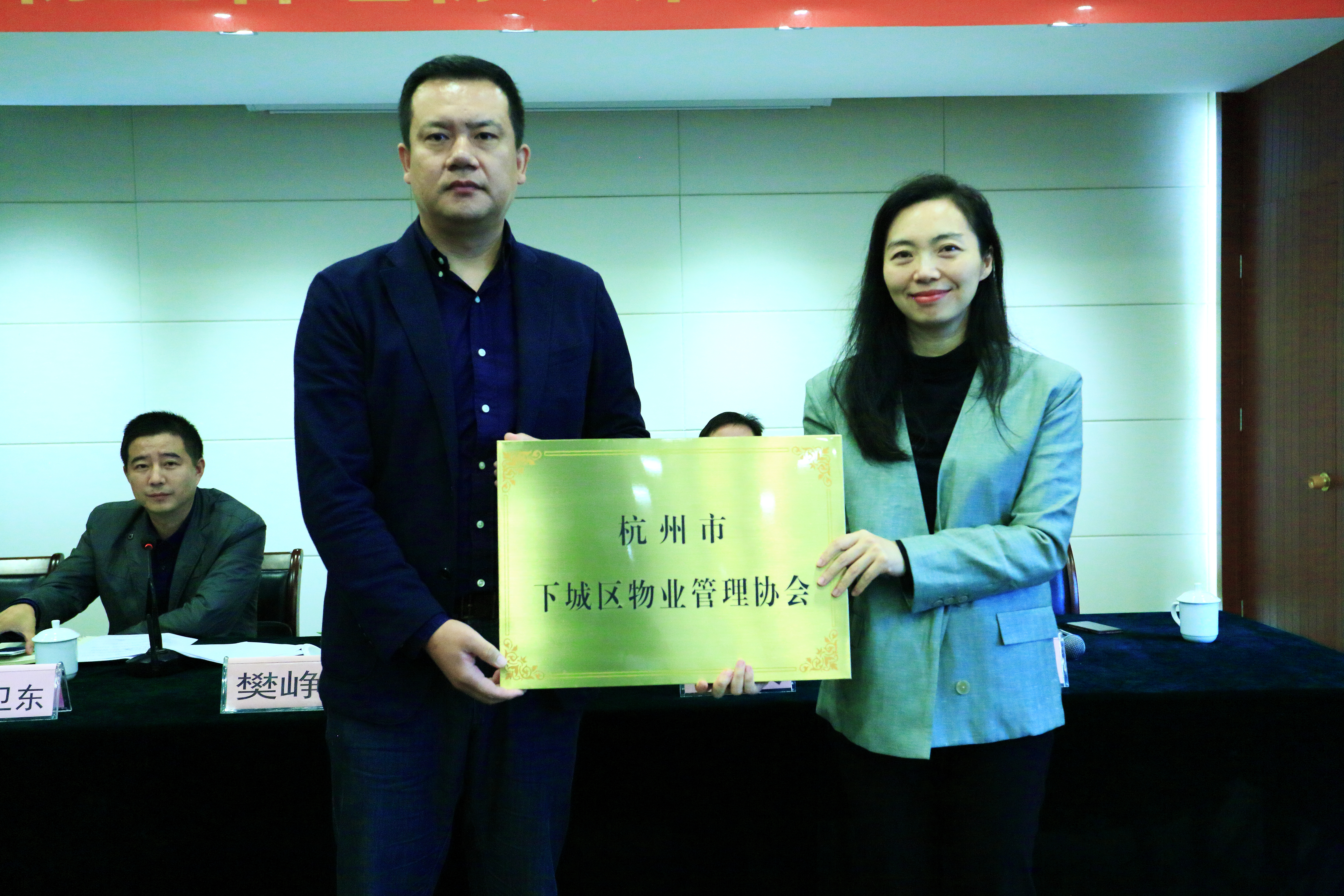 組織成立物業(yè)管理協(xié)會3.JPG