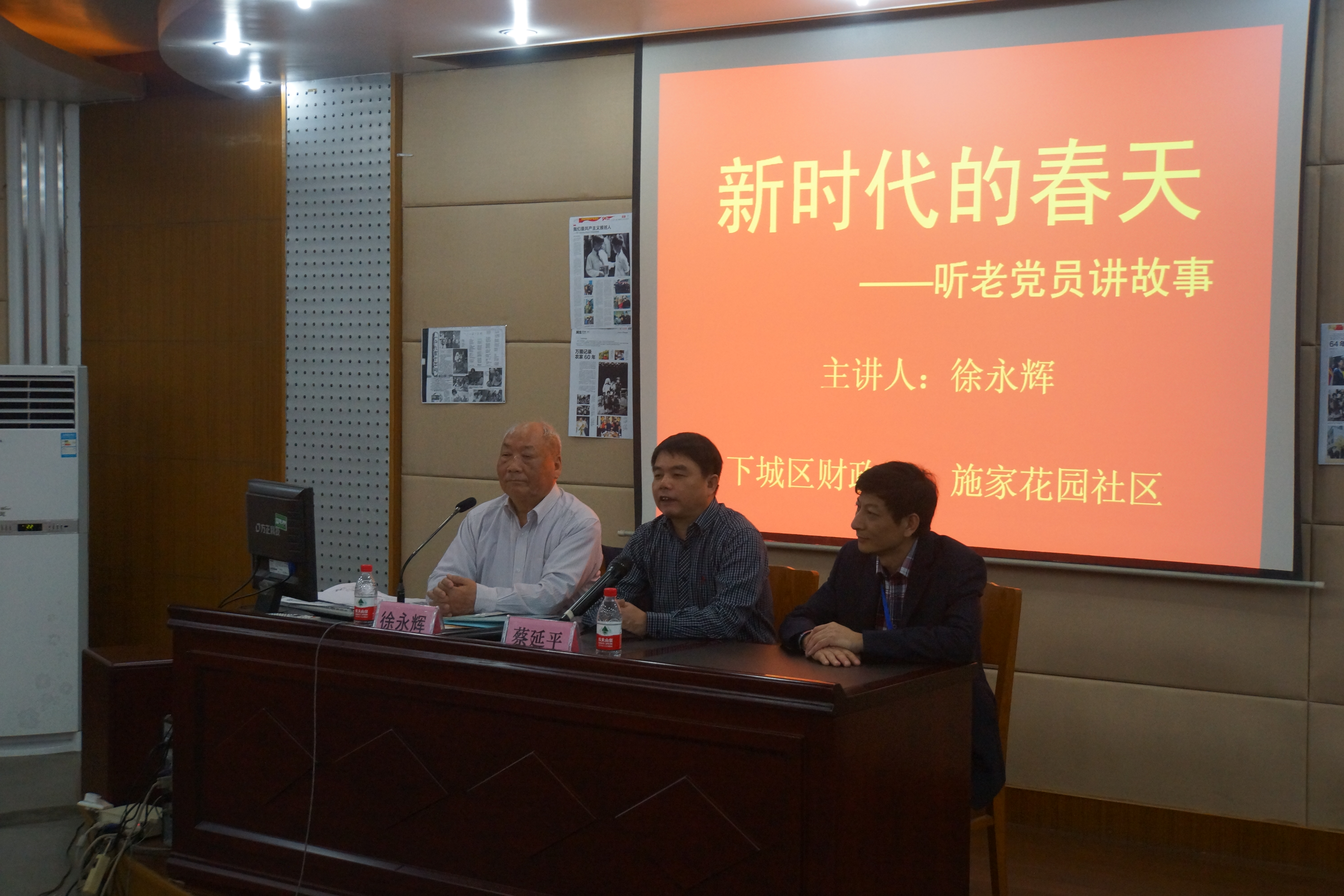 創(chuàng)新黨課方式，邀請社區(qū)老黨員——新中國跟蹤攝影第一人徐永輝講述“春天的故事”。.JPG