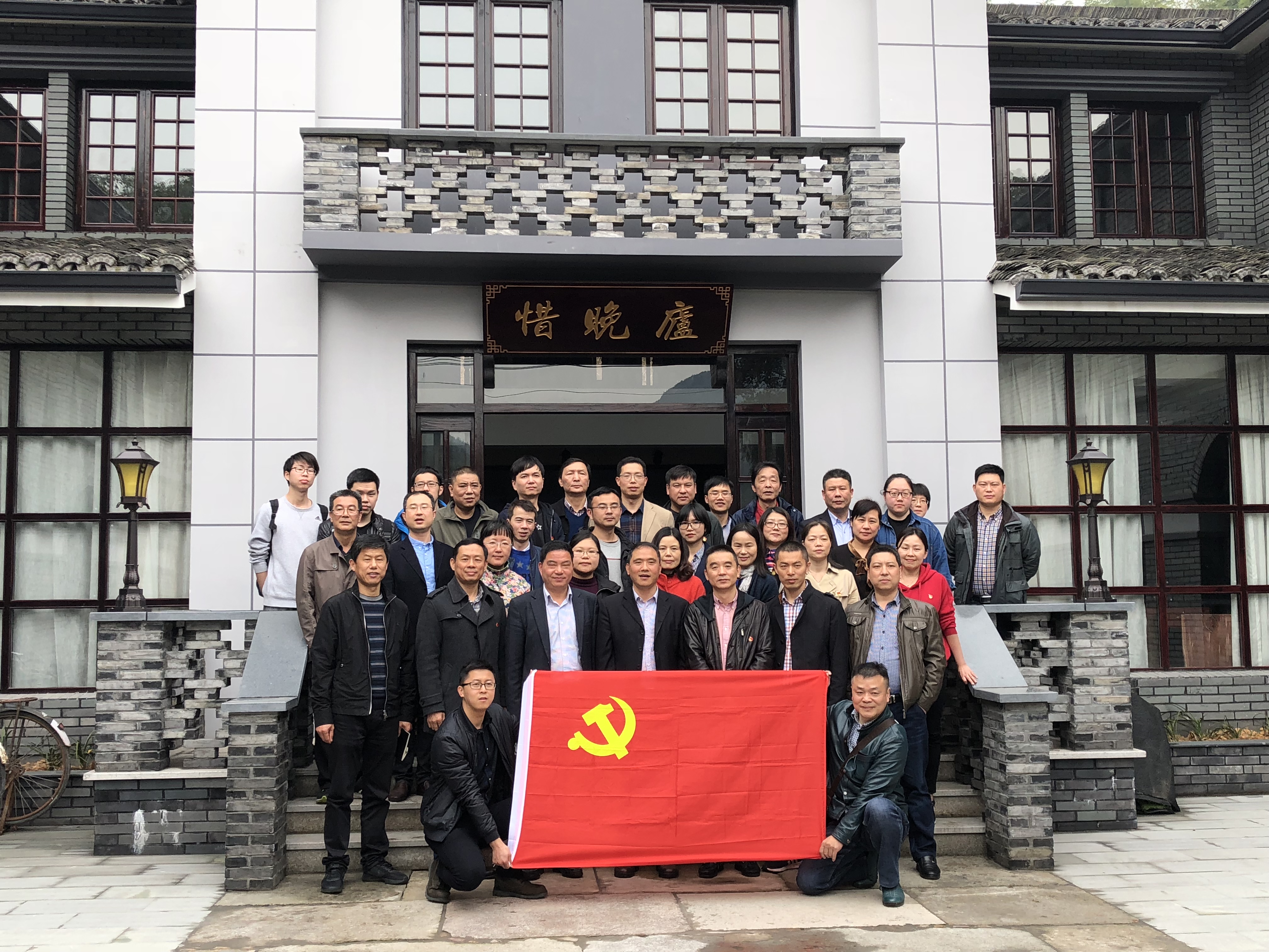 貫徹落實市城中村改造會議精神黨建聯(lián)建活動.jpg