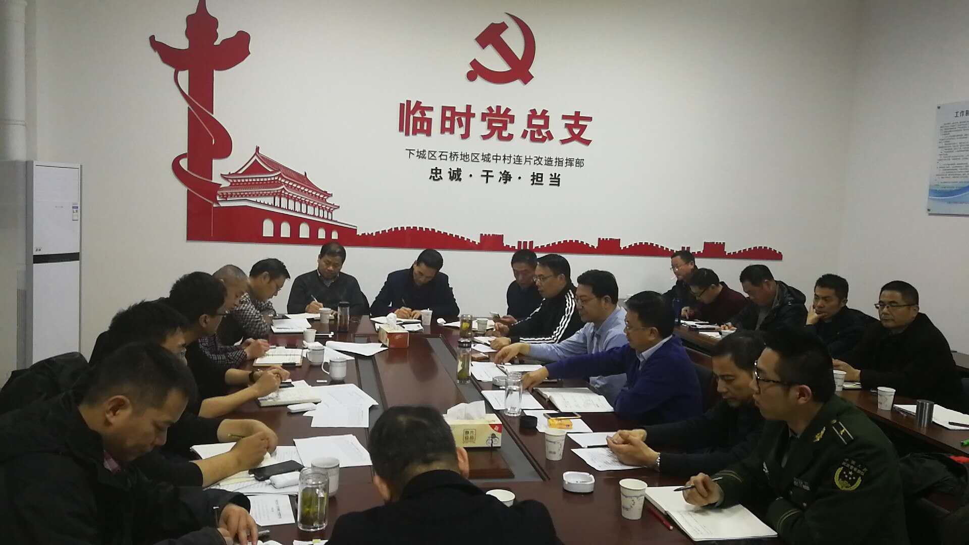 石橋所黨支部黨員參加拆遷會議，受領(lǐng)任務(wù).jpg