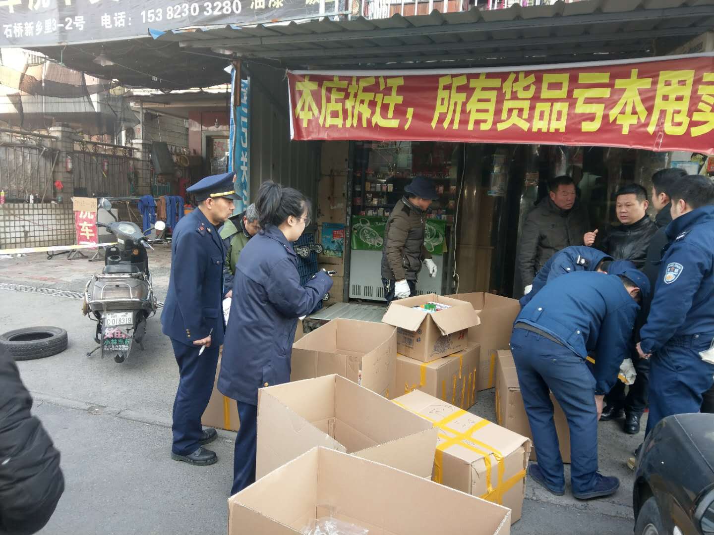 石橋所黨支部黨員為拆遷工程助力4.jpg