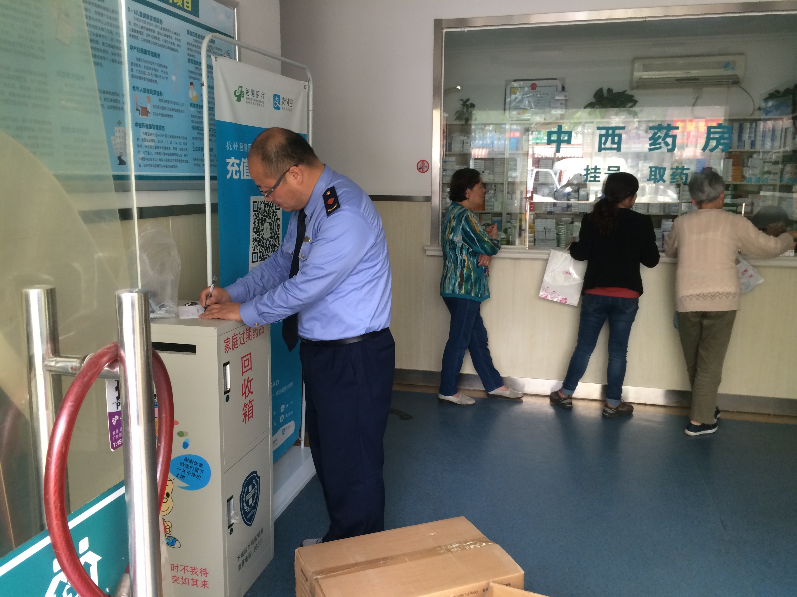 機關第五黨支部黨員走訪過期藥品回收點了解工作開展情況.JPG