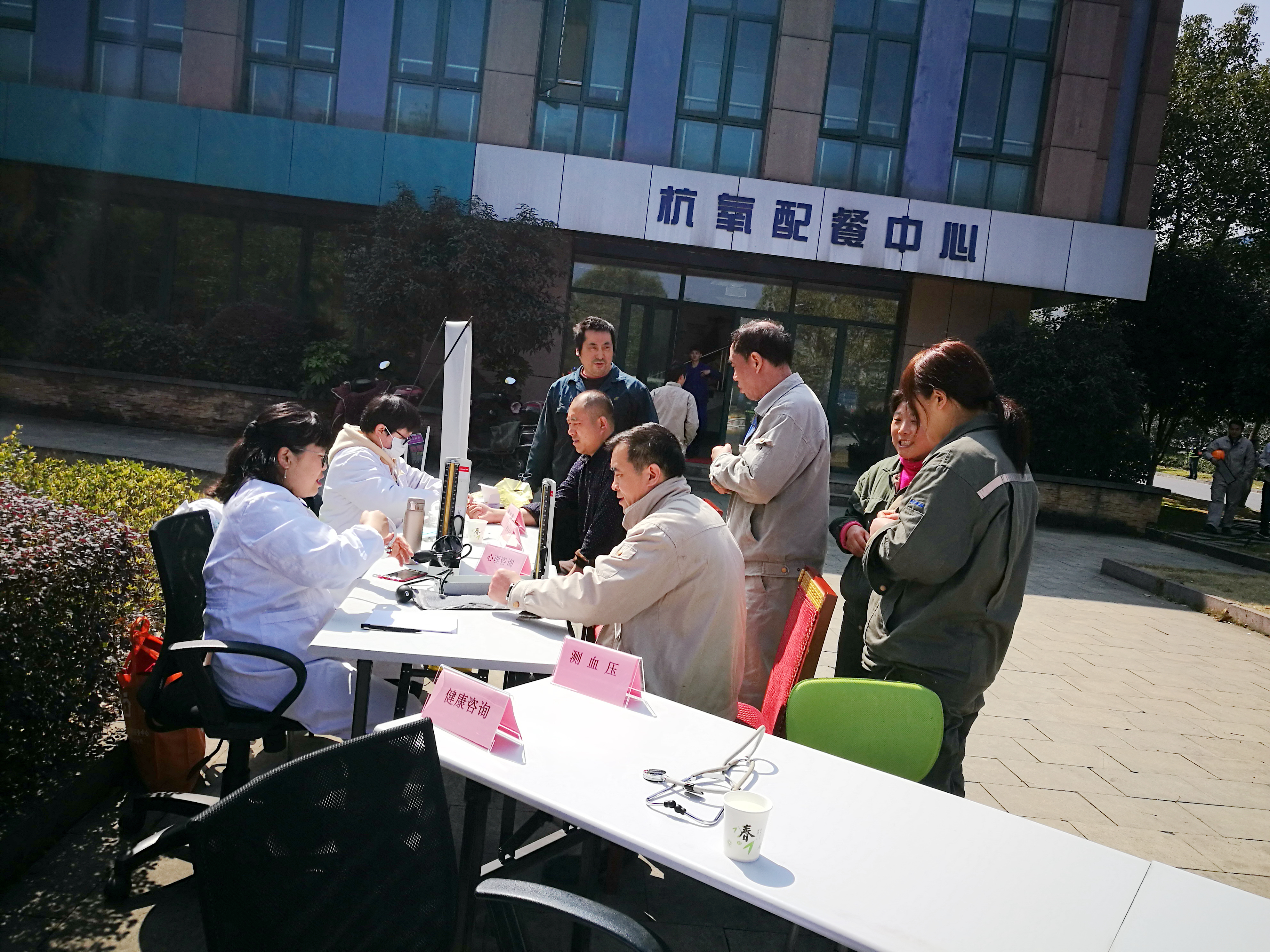 2、3月10日杭氧義診測血壓.jpg
