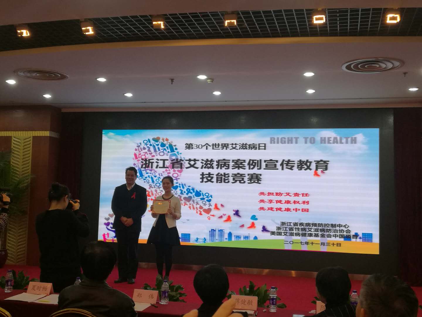 下城區(qū)選手獲得全省艾滋病案例宣教技能比賽一等獎(jiǎng).png