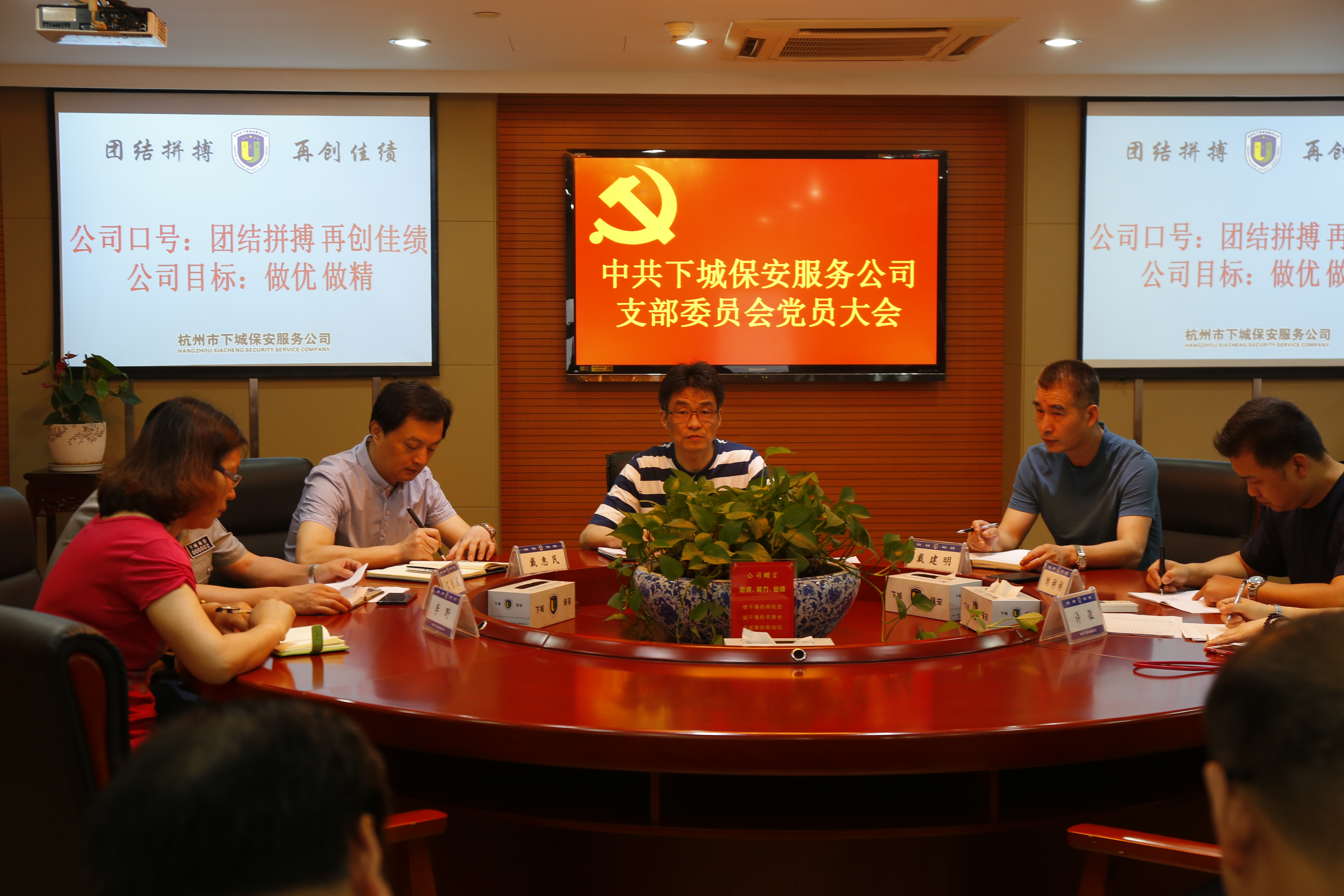 召開支委會(huì)及黨員大會(huì).JPG