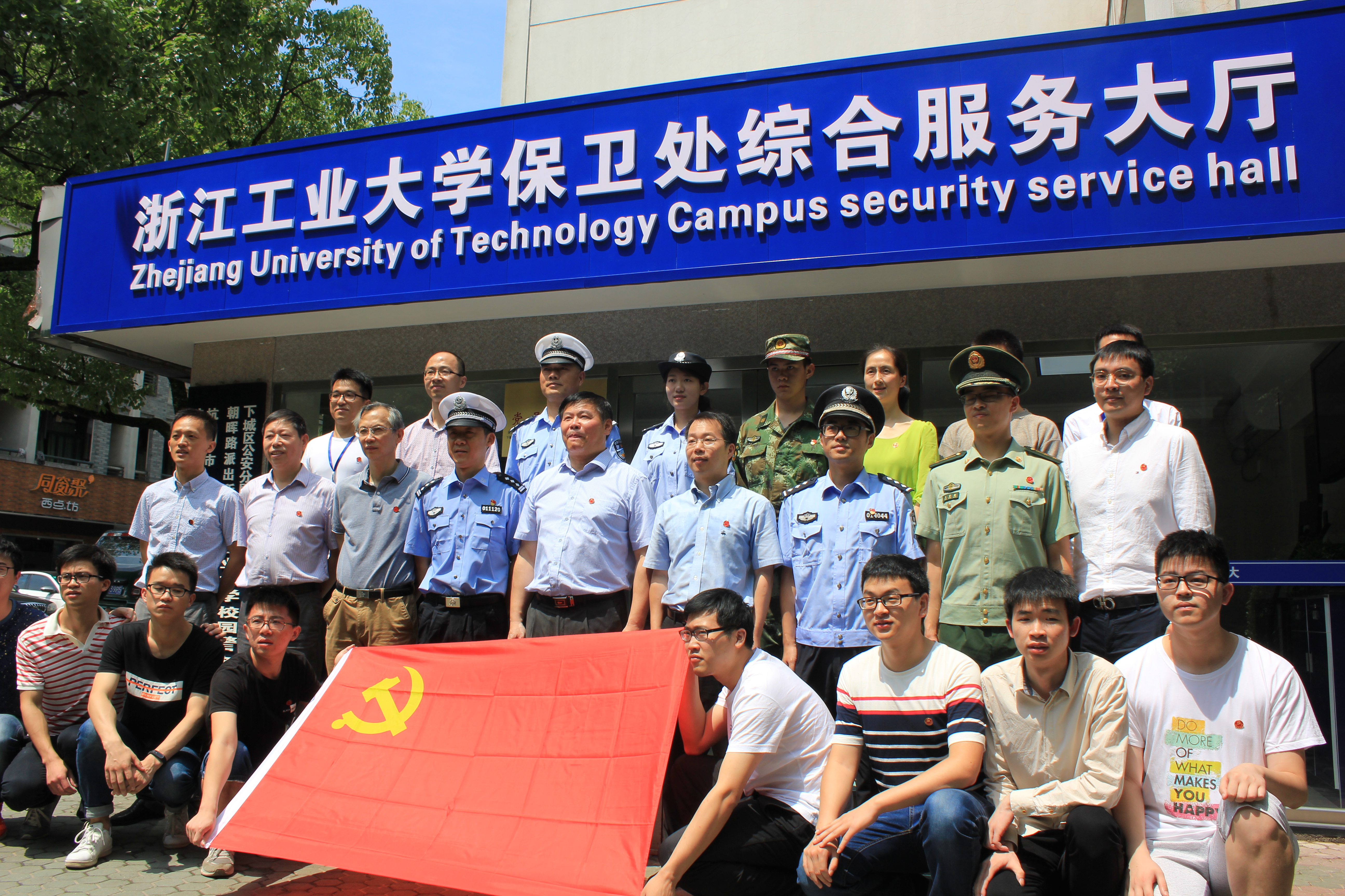 浙工大警校共建.jpg
