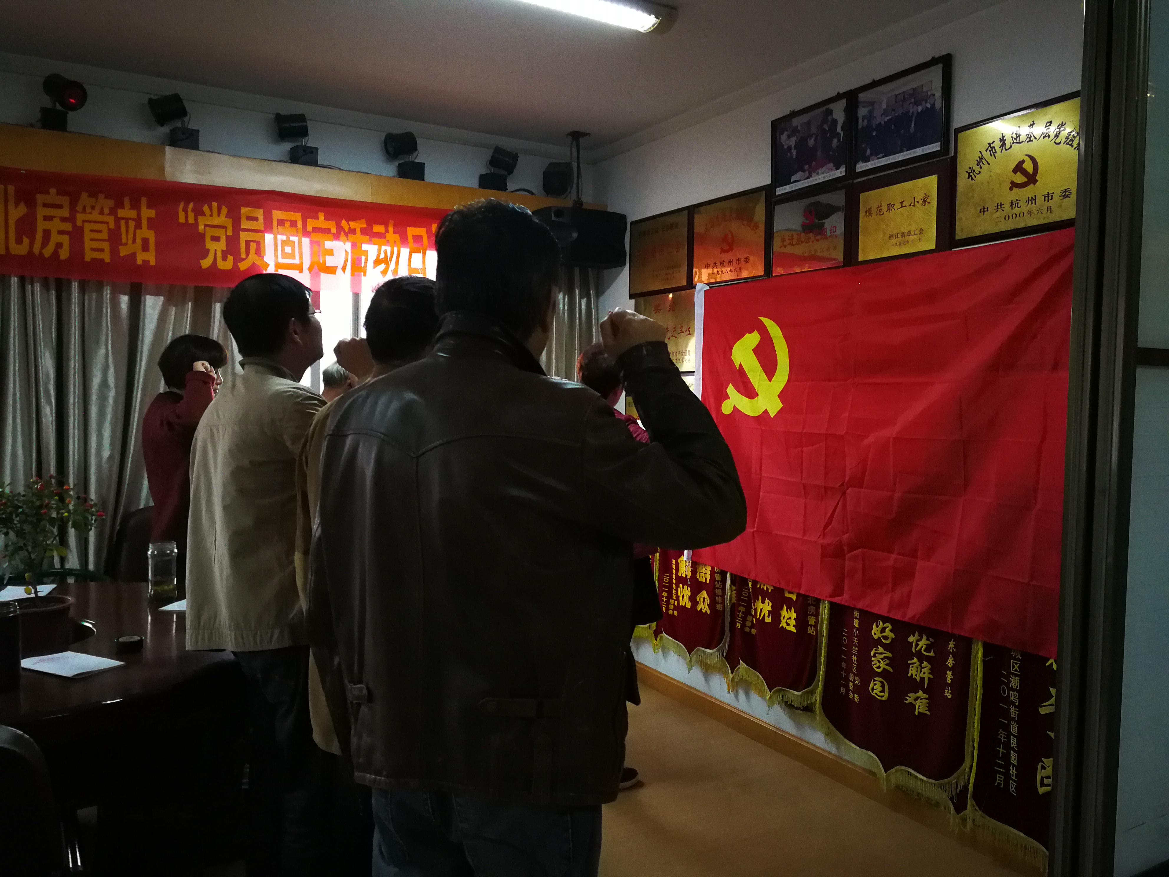 城北房管站黨支部重溫入黨誓詞.jpg
