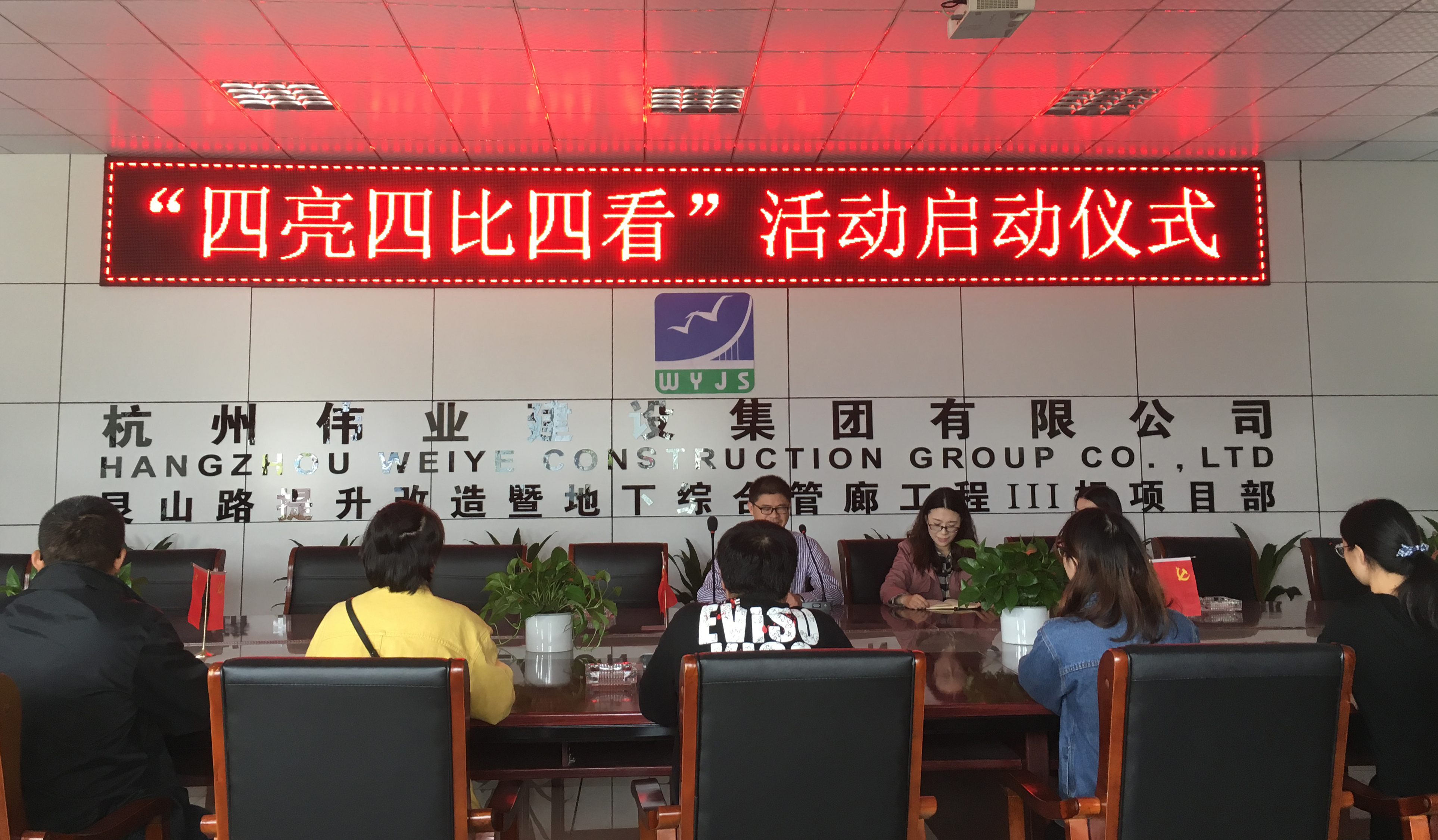 2.“四亮四比四看”活動啟幕.jpg