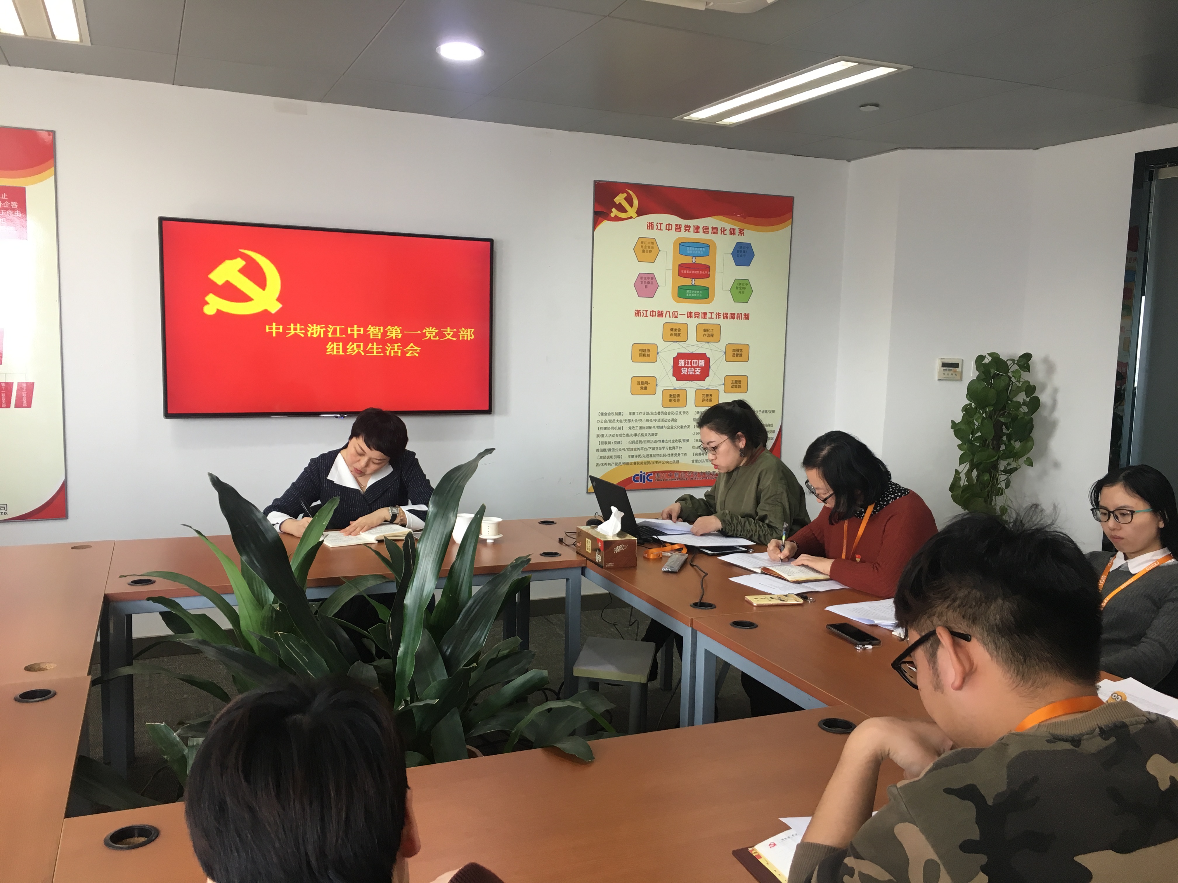 召開支部組織生活會.jpg