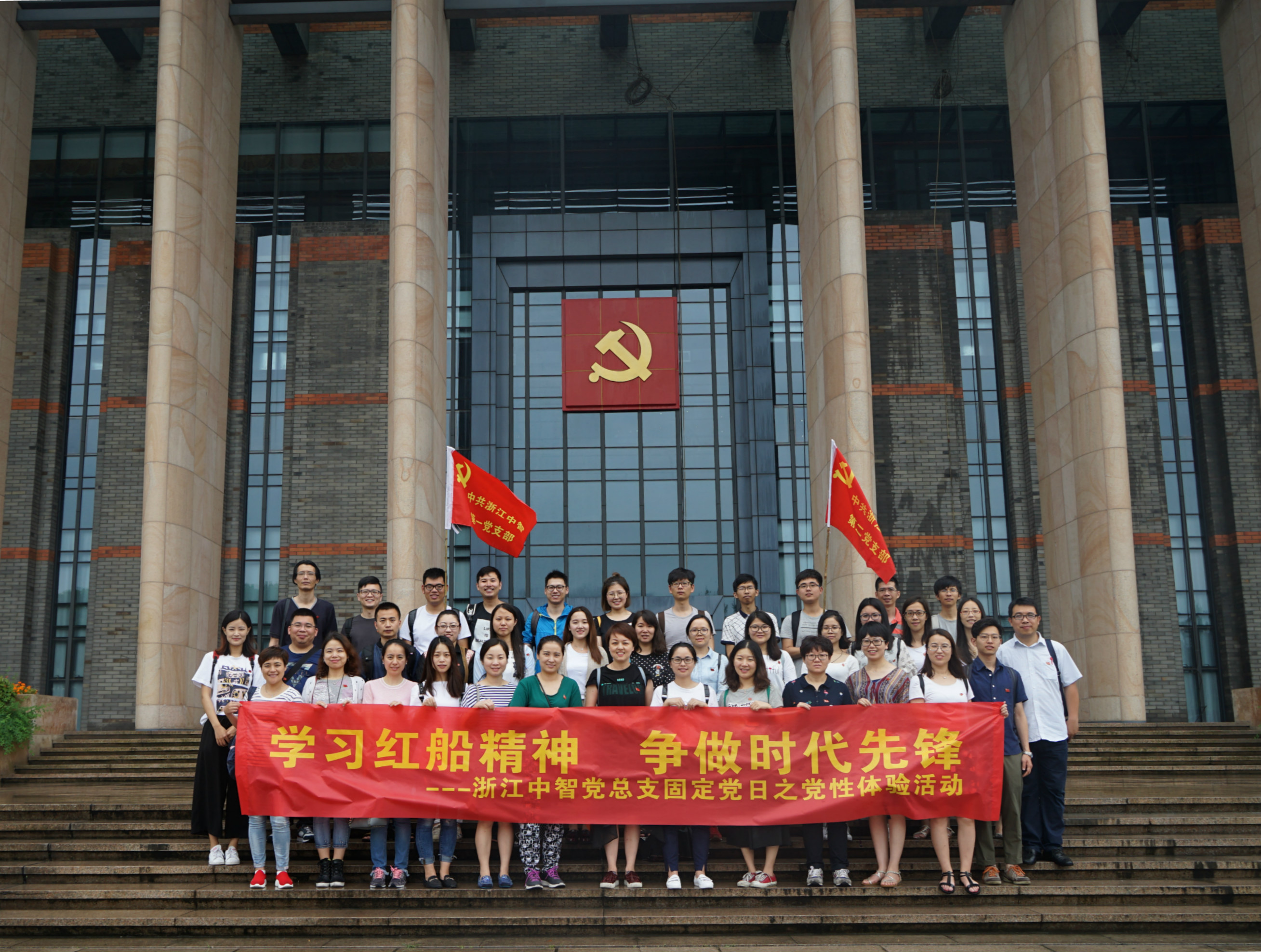 組織開展“學(xué)習(xí)紅船精神 爭做時代先鋒”主題黨日活動.jpg