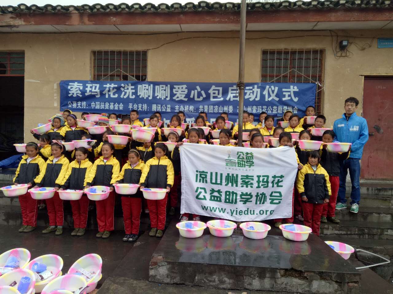為貧困山區(qū)的孩子捐贈(zèng)學(xué)習(xí)用品和生活用品.jpg