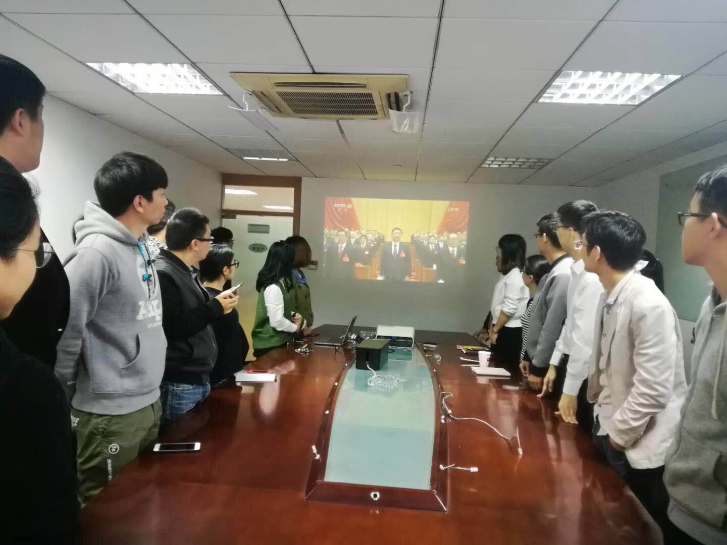 公司黨員群眾觀看十九大開幕式盛況.jpg