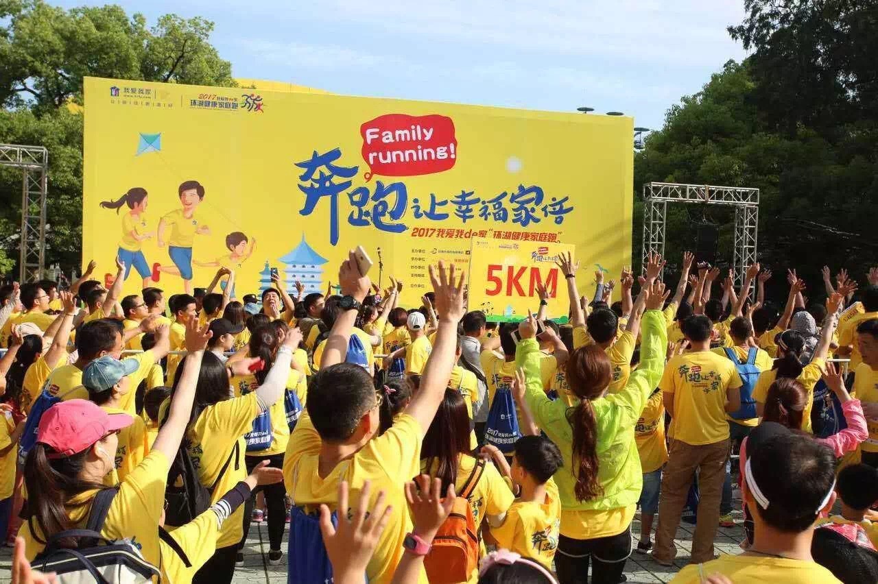 公司舉辦奔跑吧讓幸福家倍公益活動(dòng).jpg