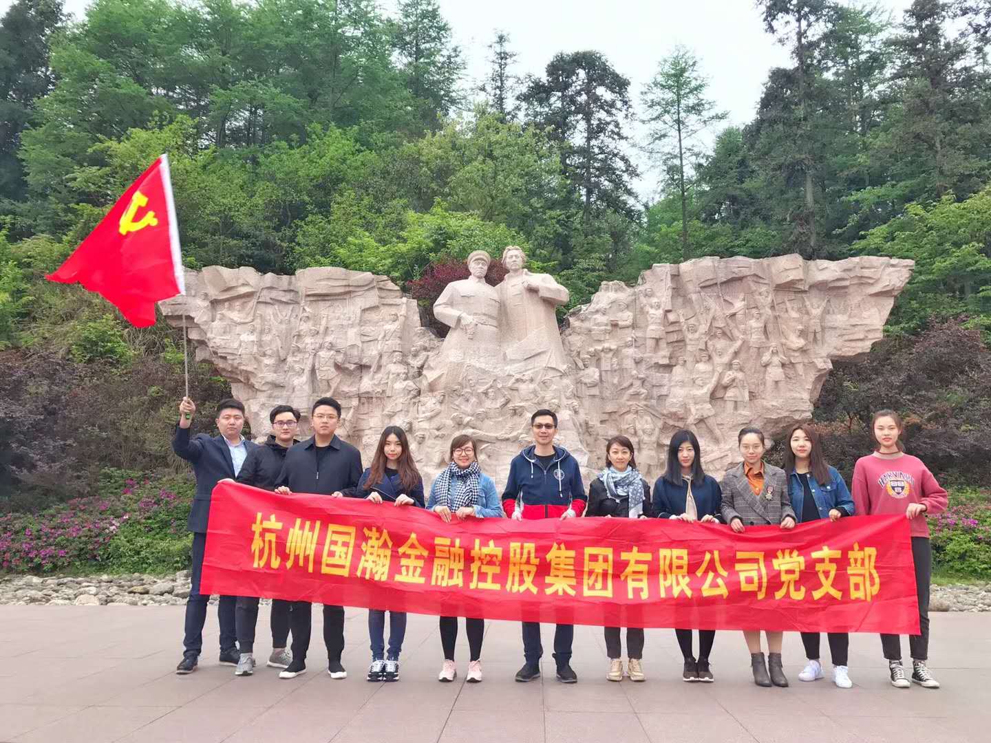 20180415國瀚黨支部井岡山紅色之旅1.jpg