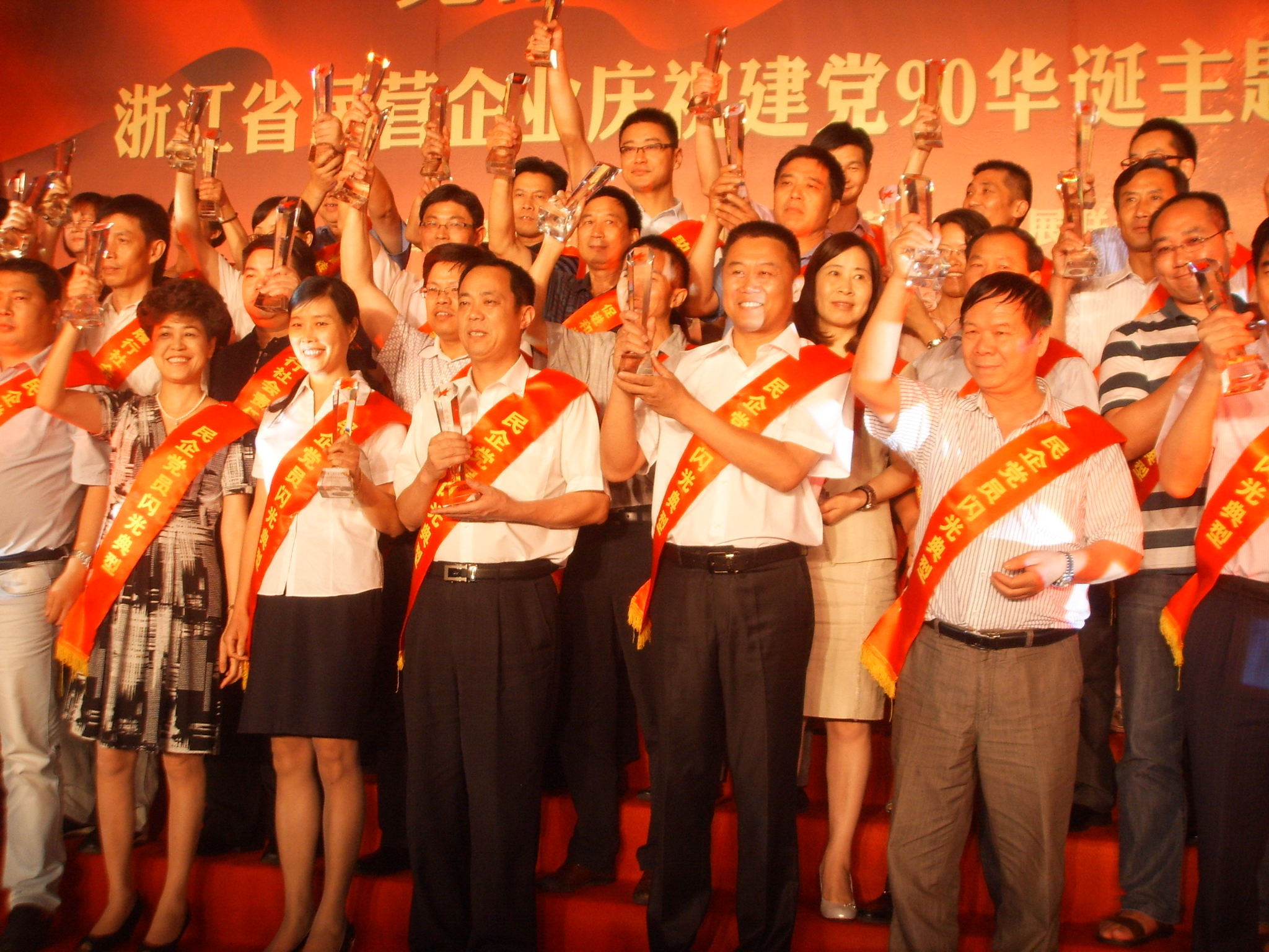 民營(yíng)企業(yè)黨員閃光典型.JPG