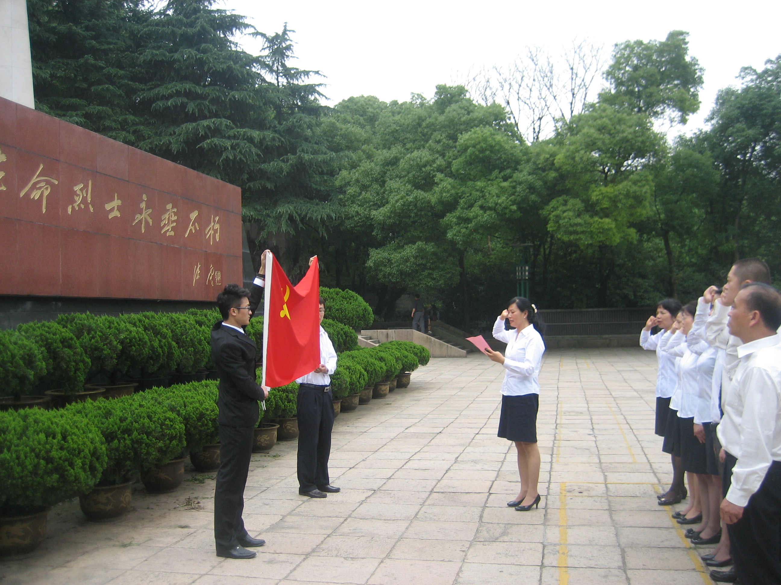 全體黨員在革命紀(jì)念碑前重溫入黨宣誓2.JPG
