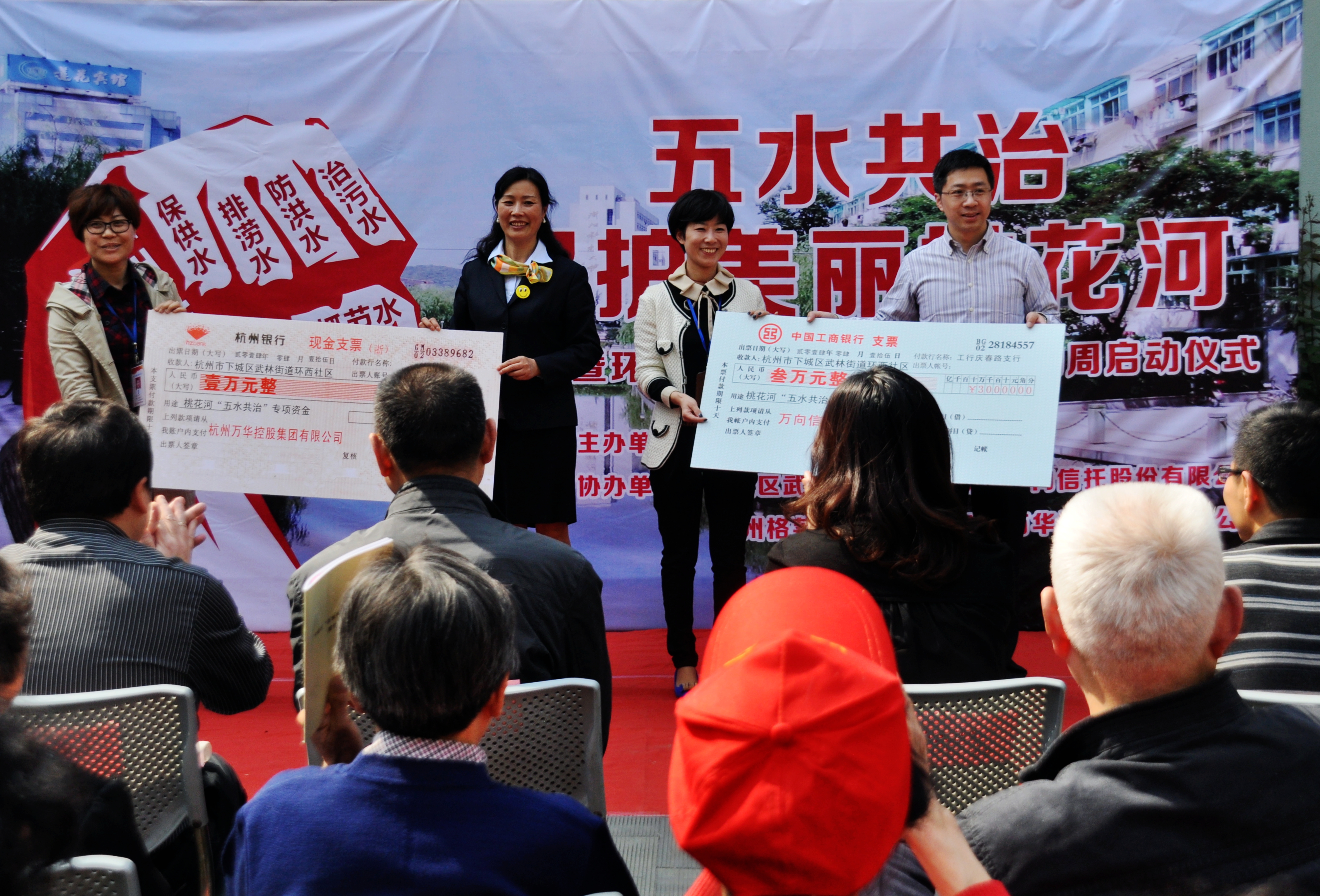 五水共治捐款活動(dòng).JPG
