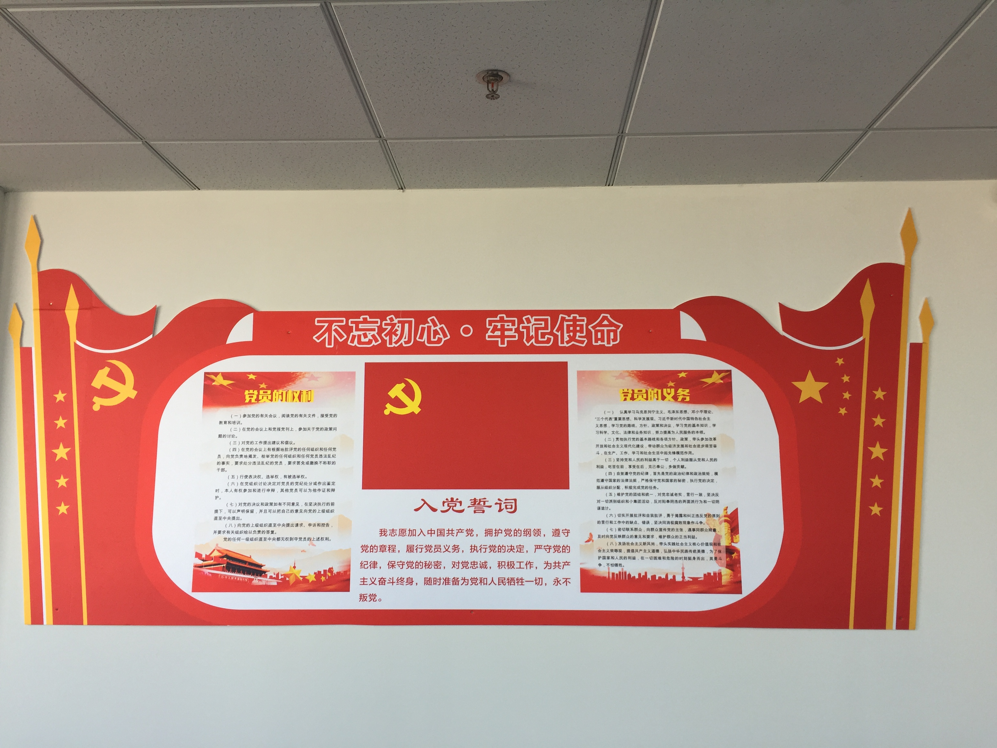 不忘初心牢記使命.jpg
